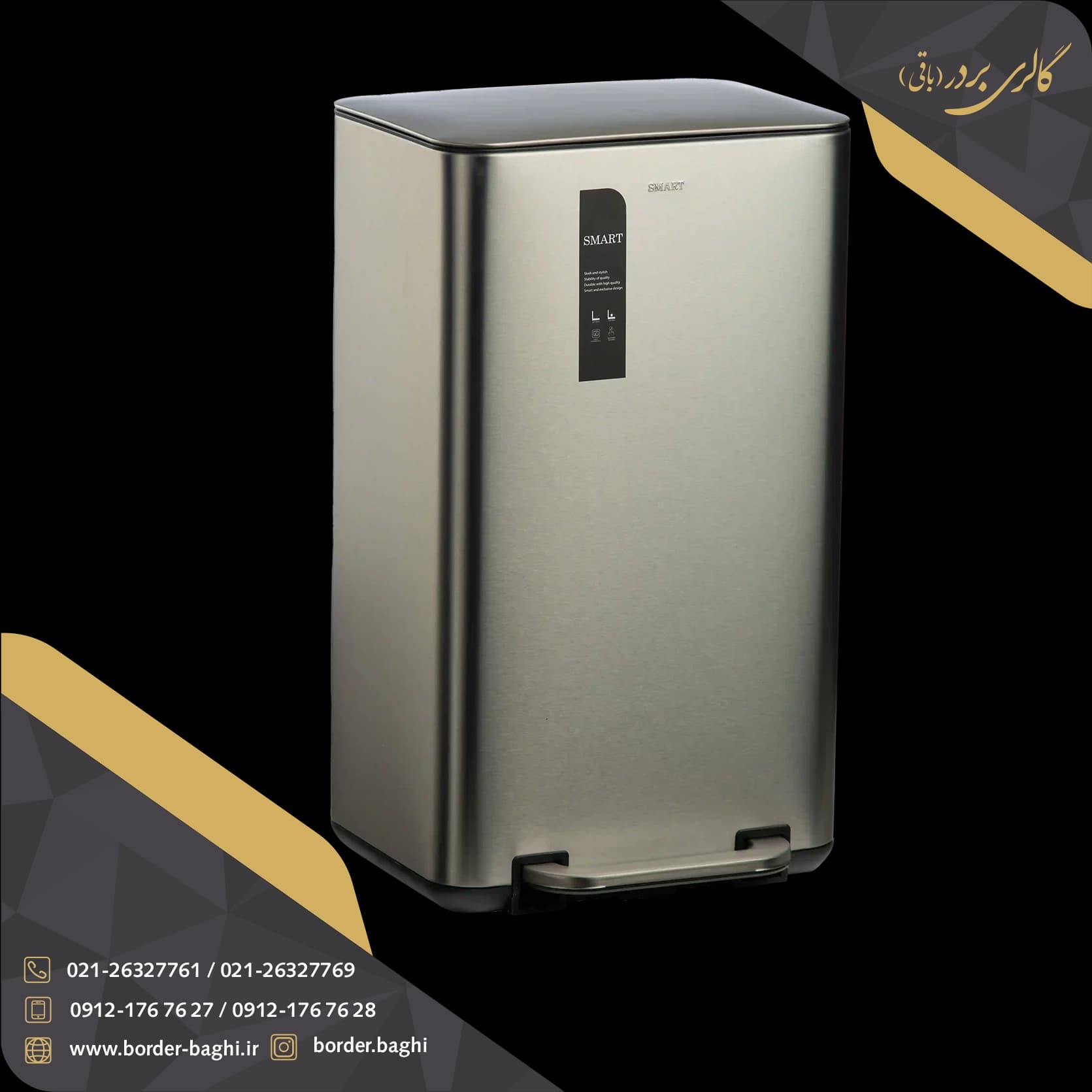 سطل پدالی استیل ۳۰ لیتری اسمارت مدل فیونا — تصویر ۲