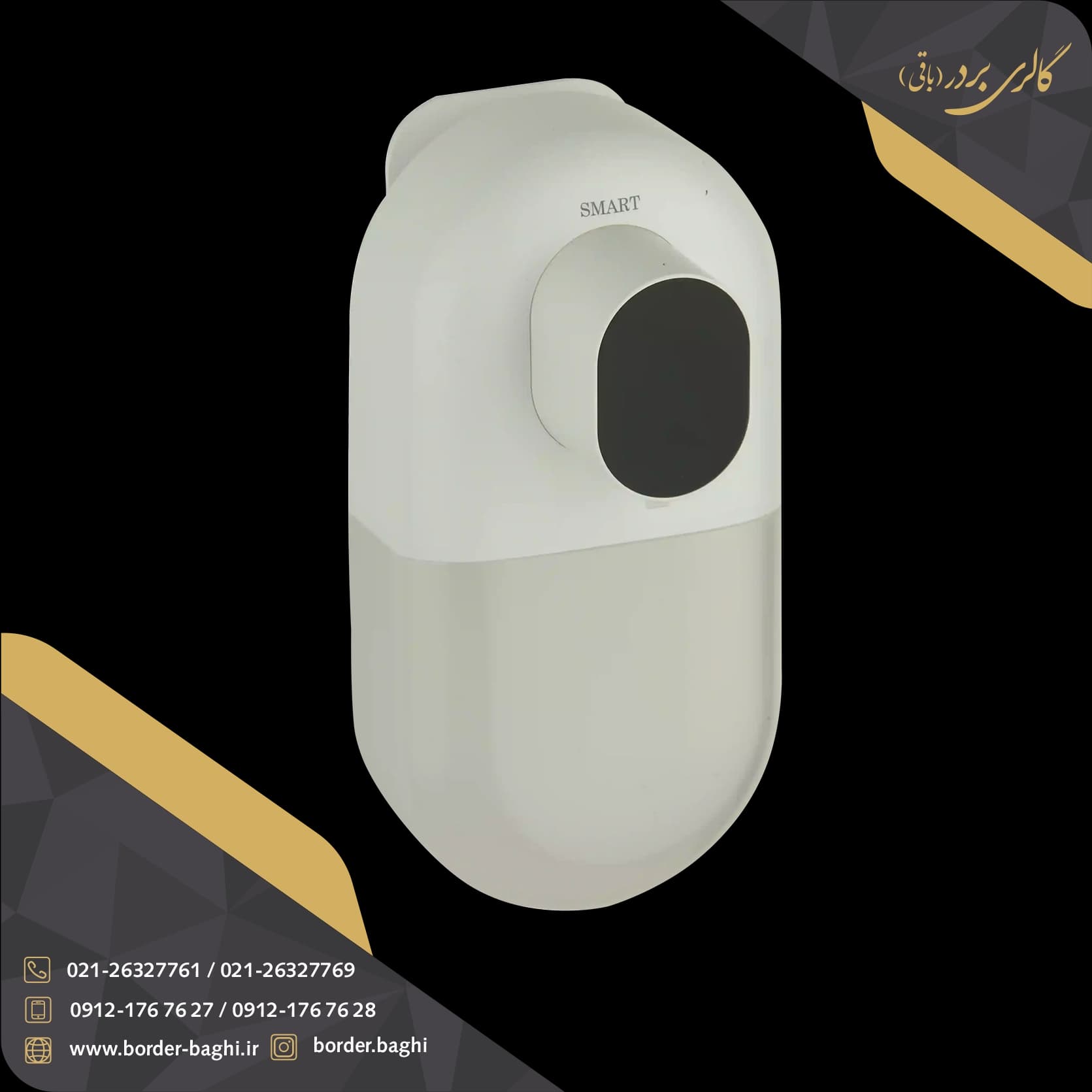 جامایع هوشمند دیواری اسمارت مدل S6