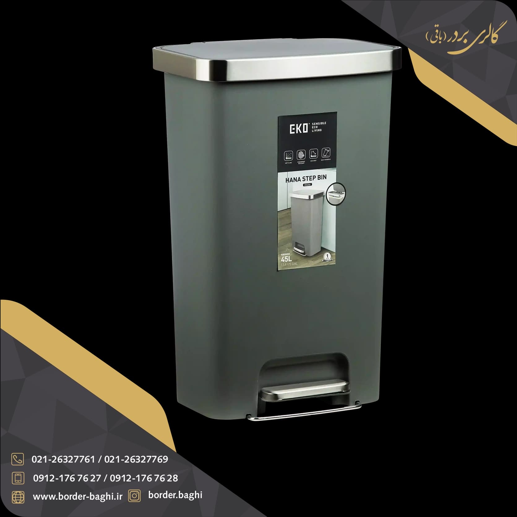 سطل پدالی ABS ۴۵ لیتری اسمارت مدل هانا — تصویر ۲