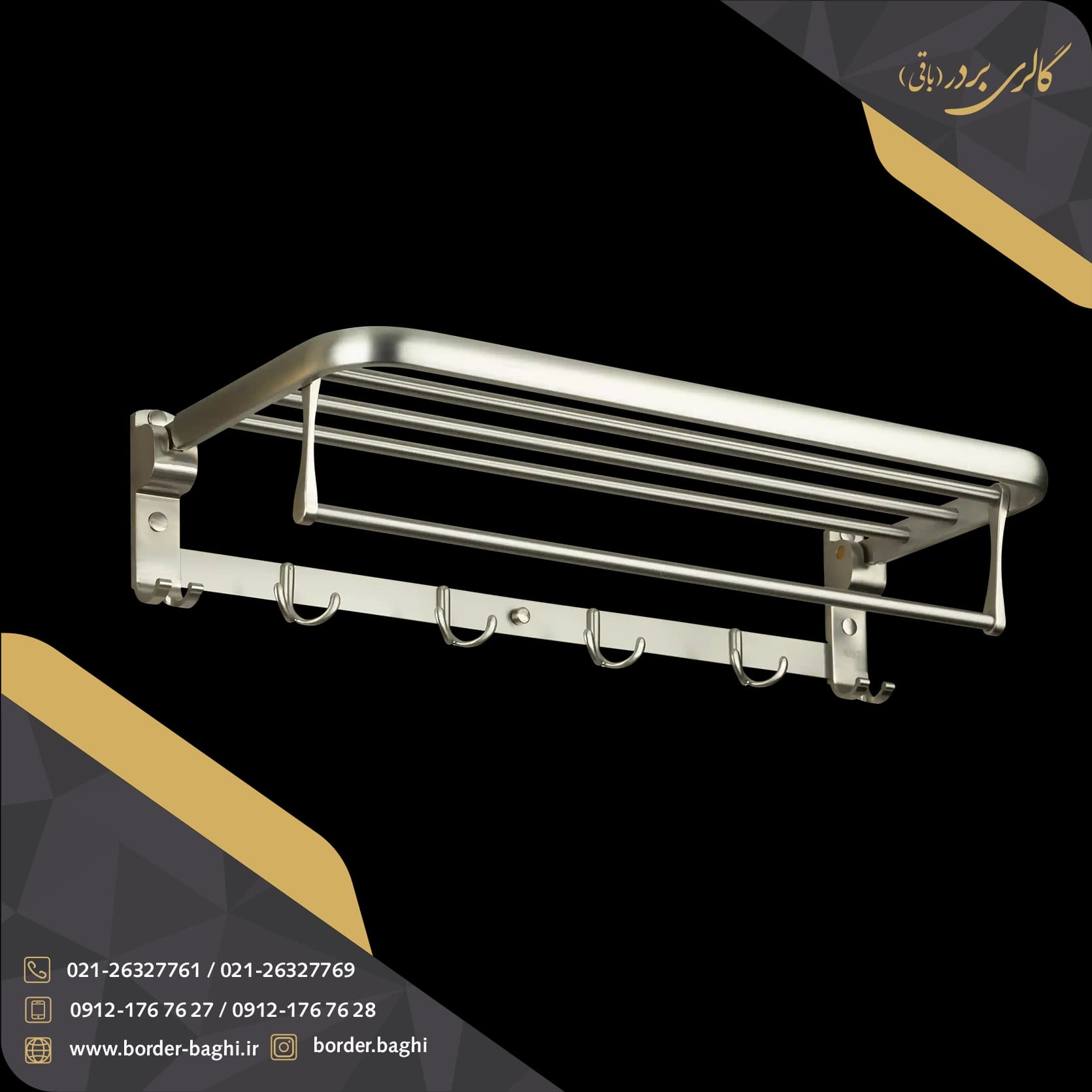 رخت‌آویز تاشو دیواری ۶۰ سانتی‌متری اسمارت مدل 6620