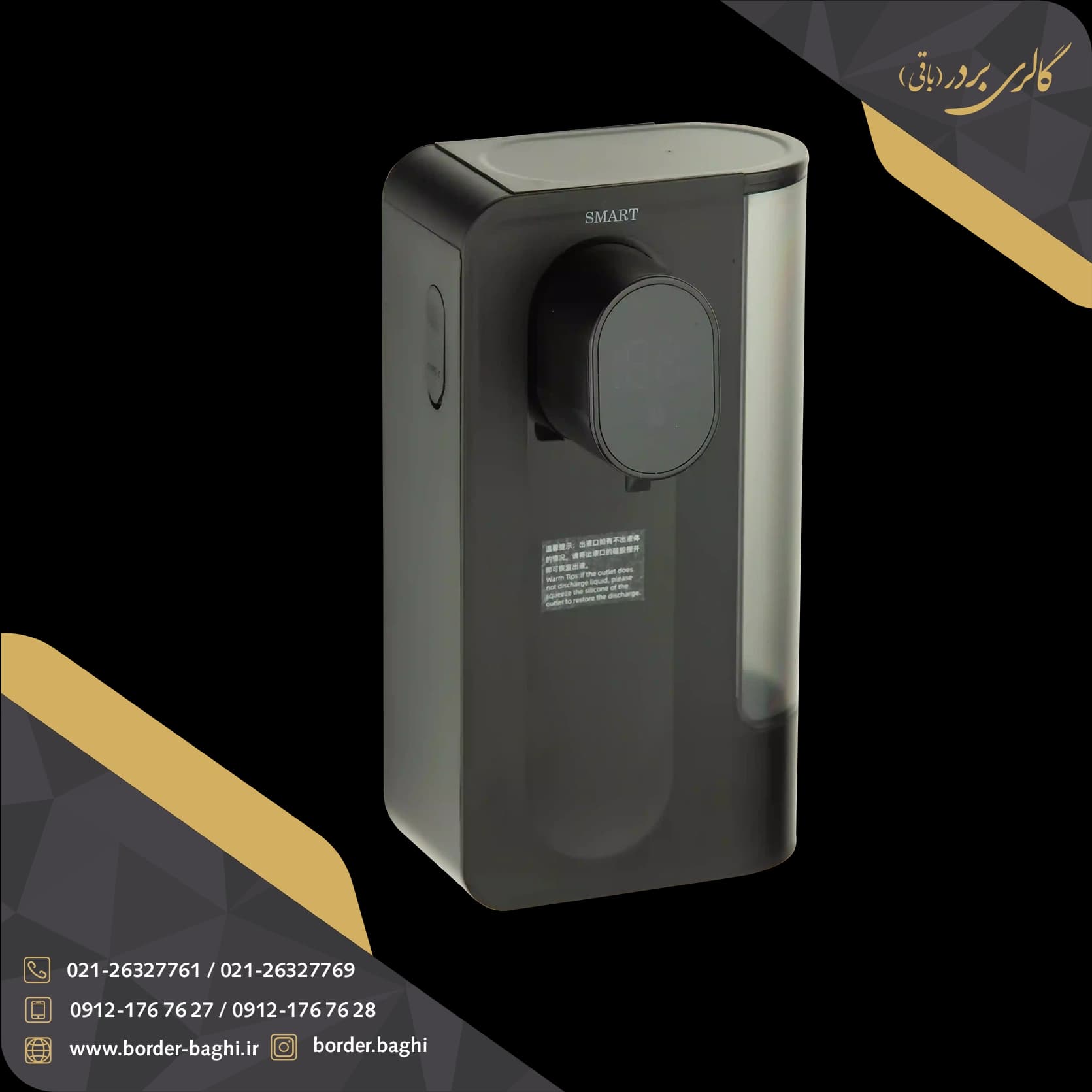 جامایع هوشمند دیواری و رومیزی اسمارت مدل S12 — تصویر ۲