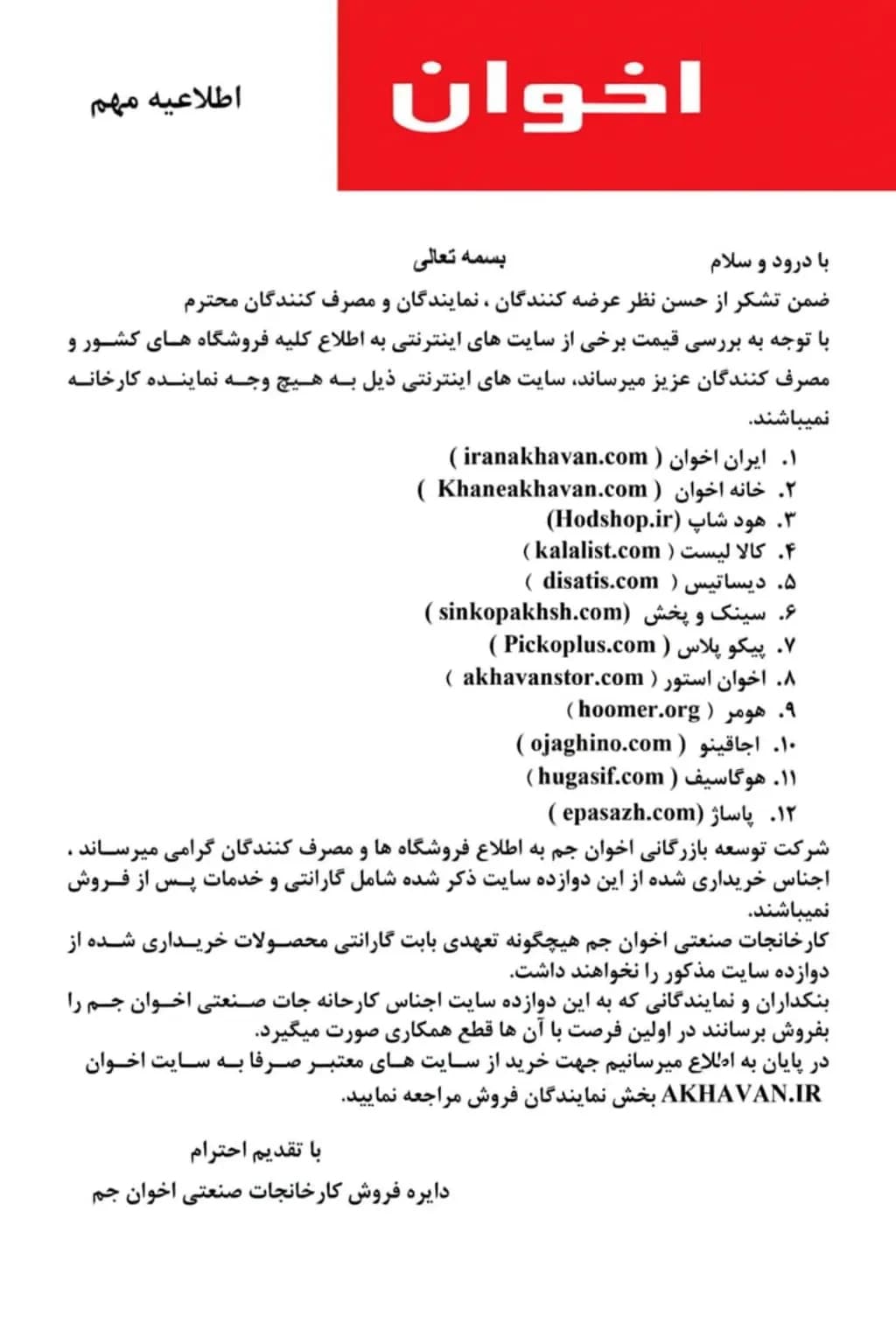 اجاق گاز صحفه ای اخوان مدل Gi-110 — تصویر ۲