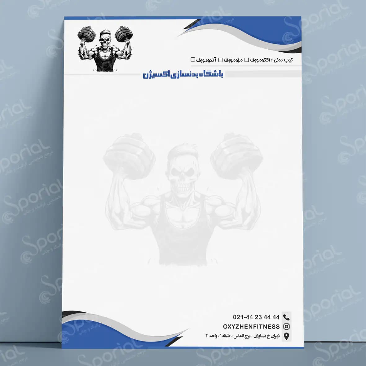 دانلود سربرگ باشگاه بدنسازی کد 159