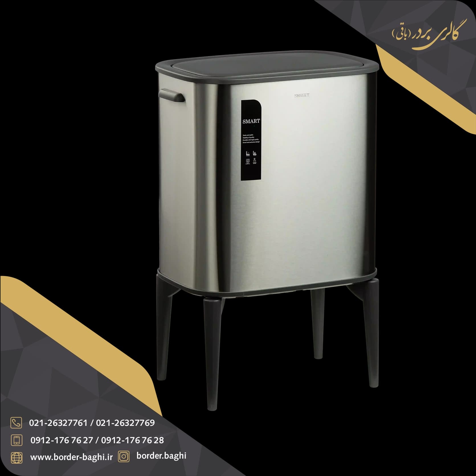 سطل دستی 20 لیتر اسمارت مدل فرنیش