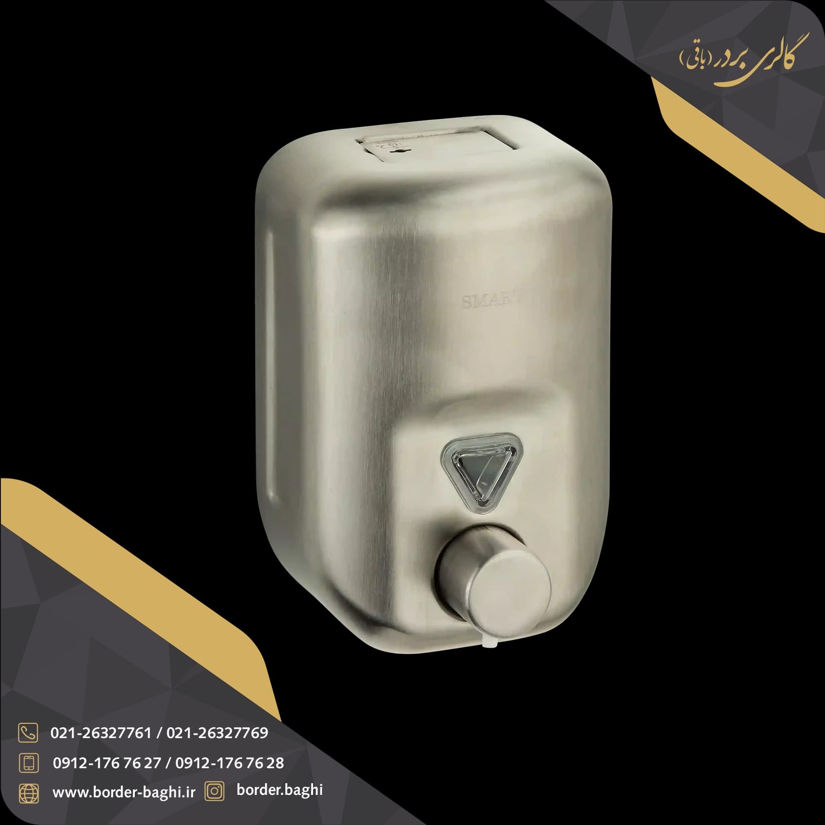 جامایع دیواری استیل اسمارت مدل ZYQ-82
