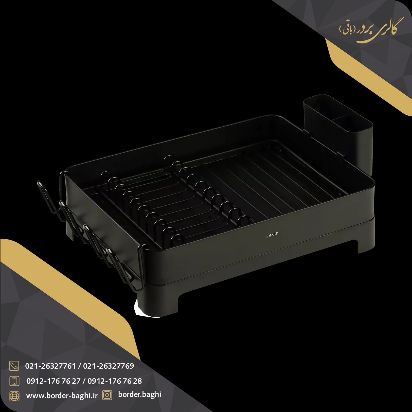 جا‌ظرفی تک‌طبقه آلومینیوم اسمارت مدل WK-811008 مشکی