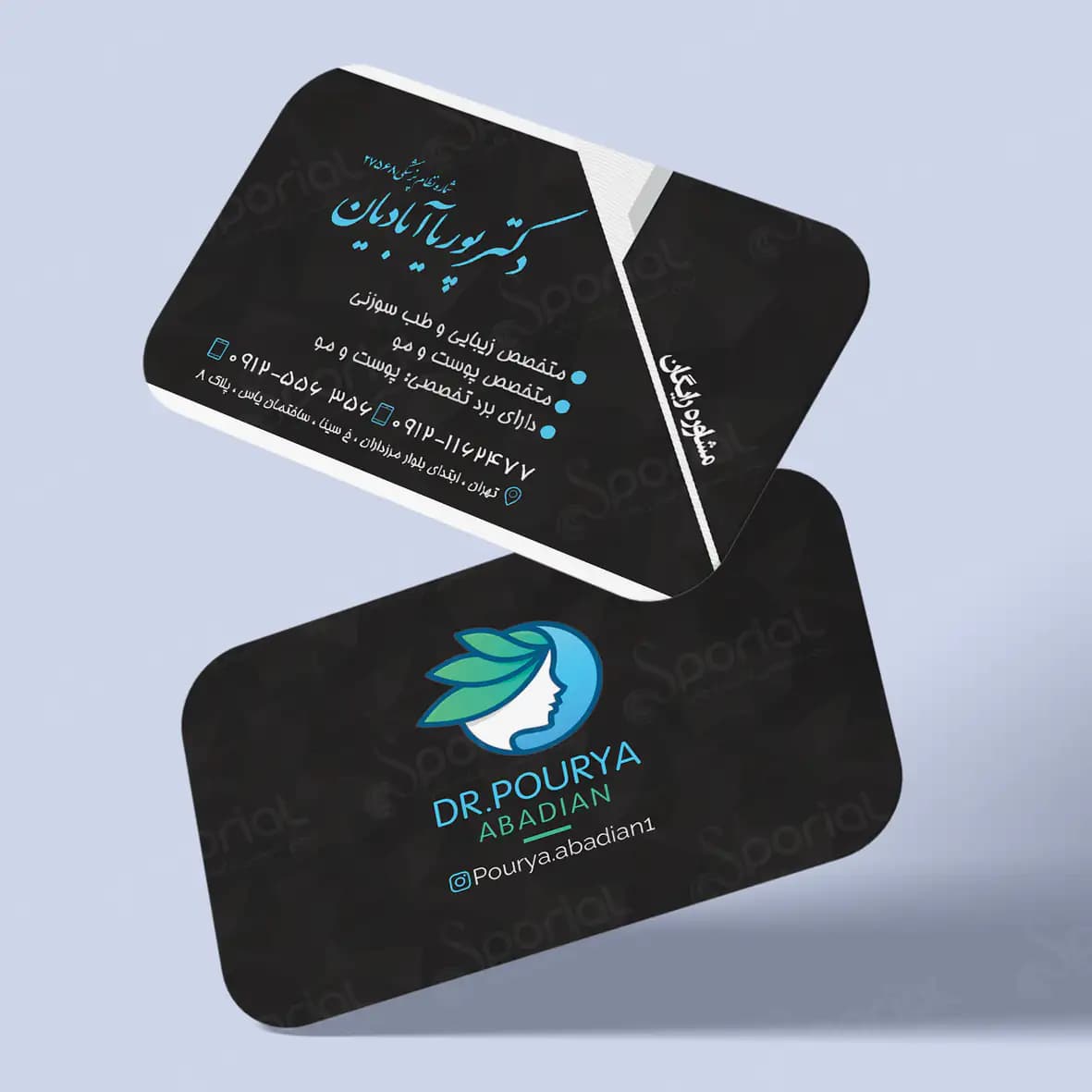 دانلود کارت ویزیت متخصص پوست کد 152 — تصویر ۲