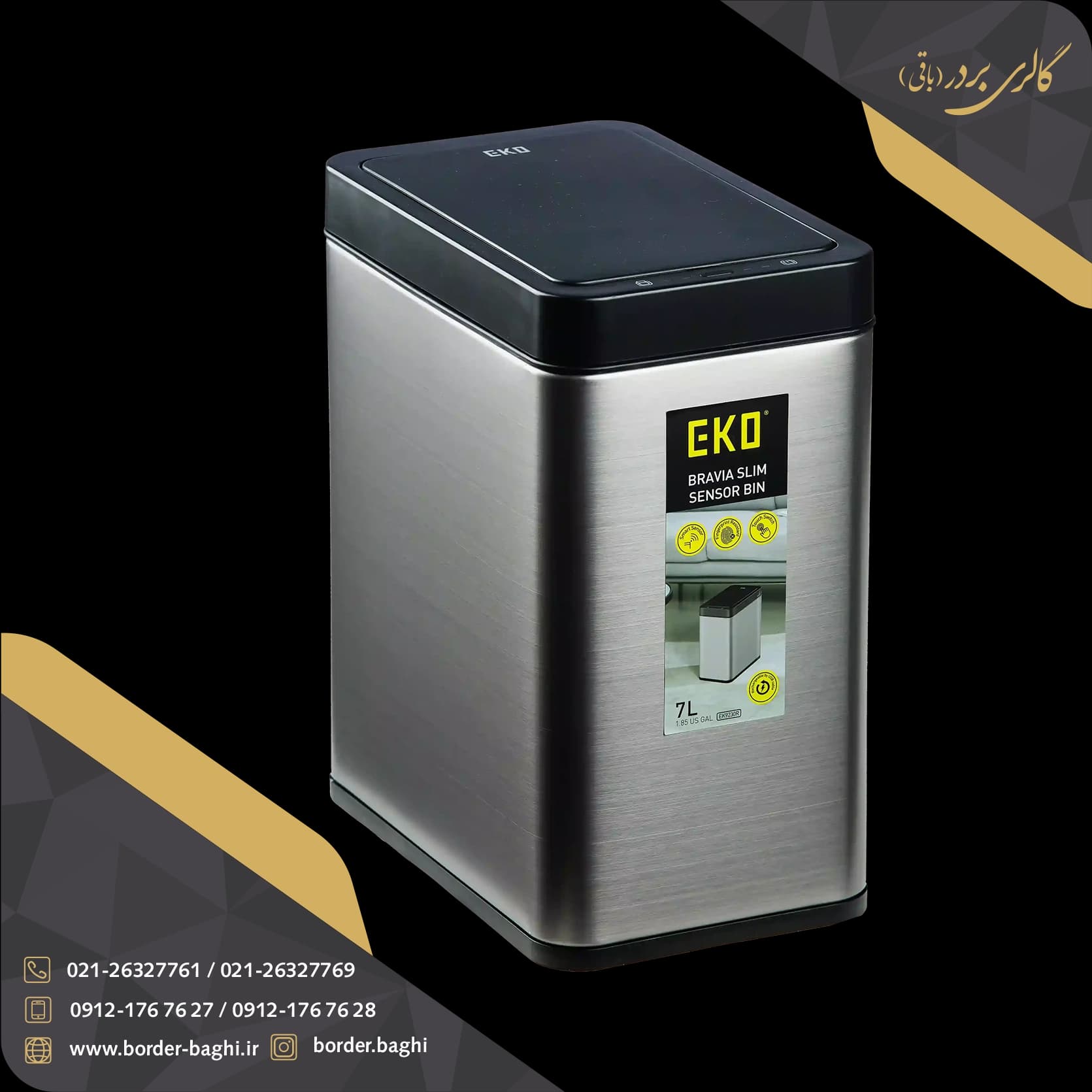 سطل هوشمند 7 لیتری اسمارت مدل اسلیم