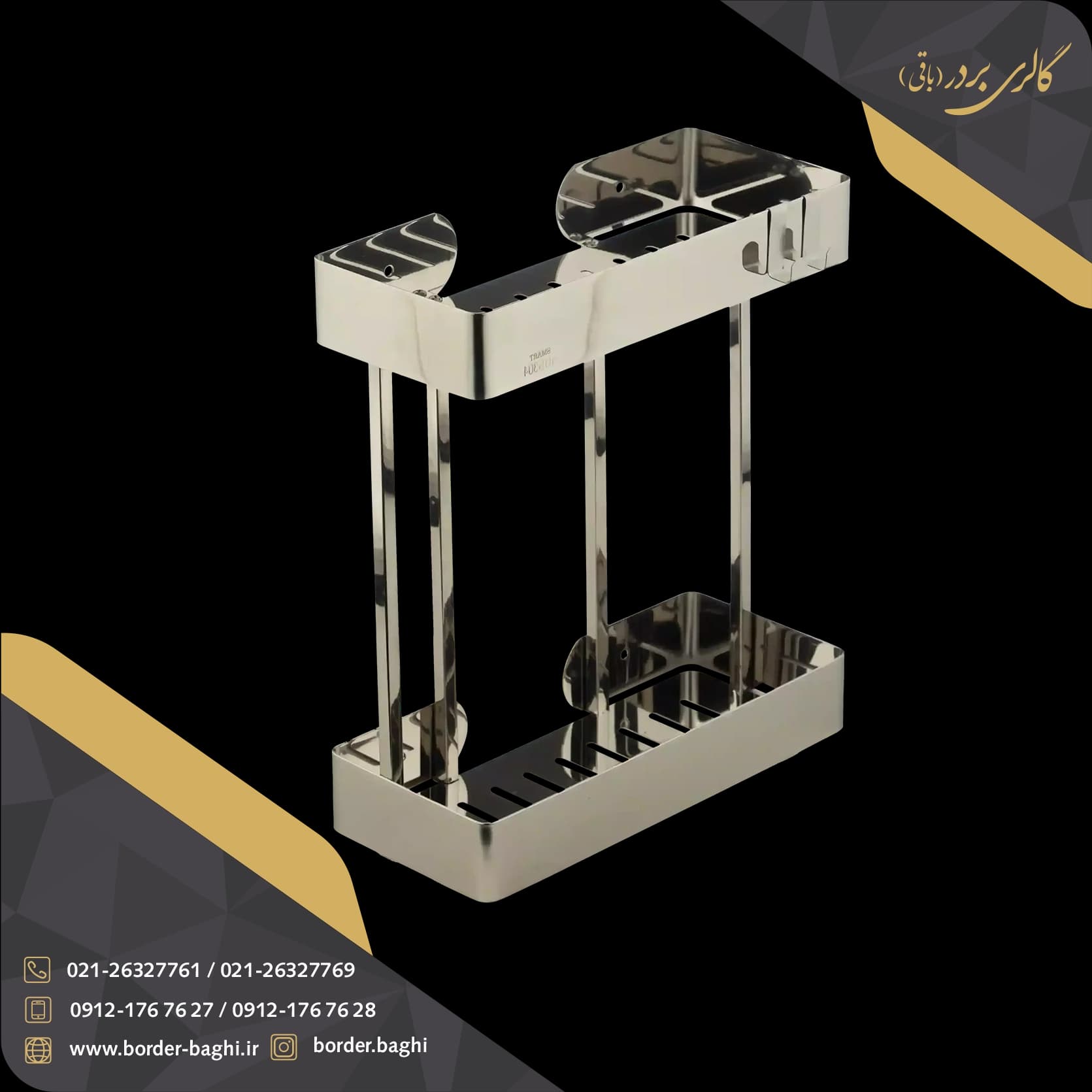 جاشامپو استیل دو طبقه اسمارت 304 PVD مدل 1022 — تصویر ۲