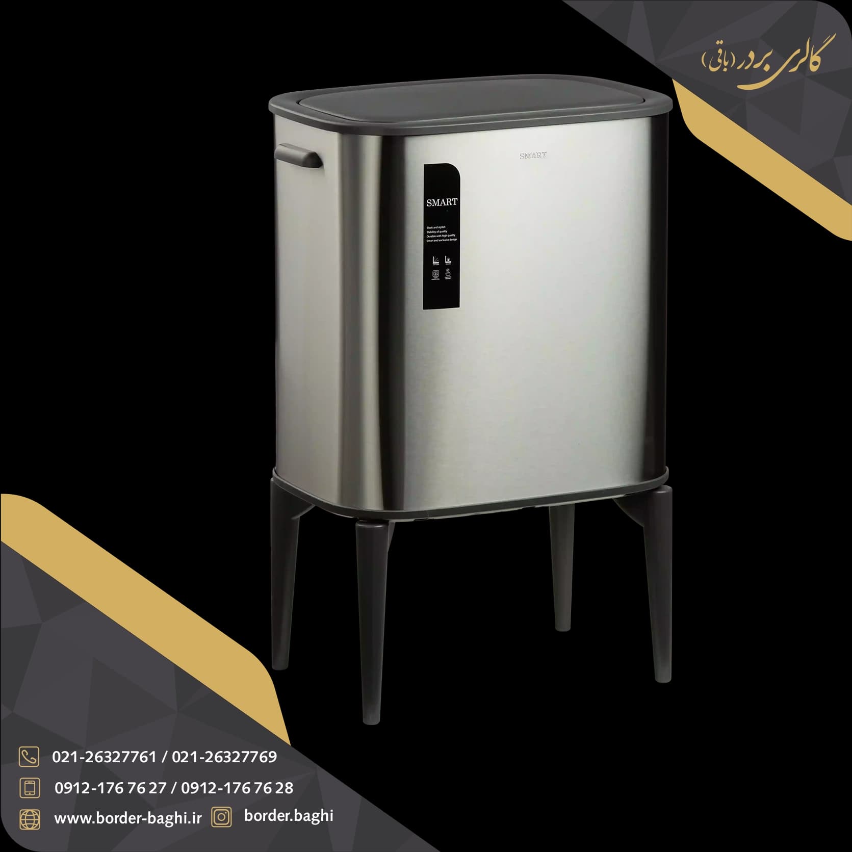 سطل هوشمند دومخزنه 20 لیتری اسمارت مدل فرنیش