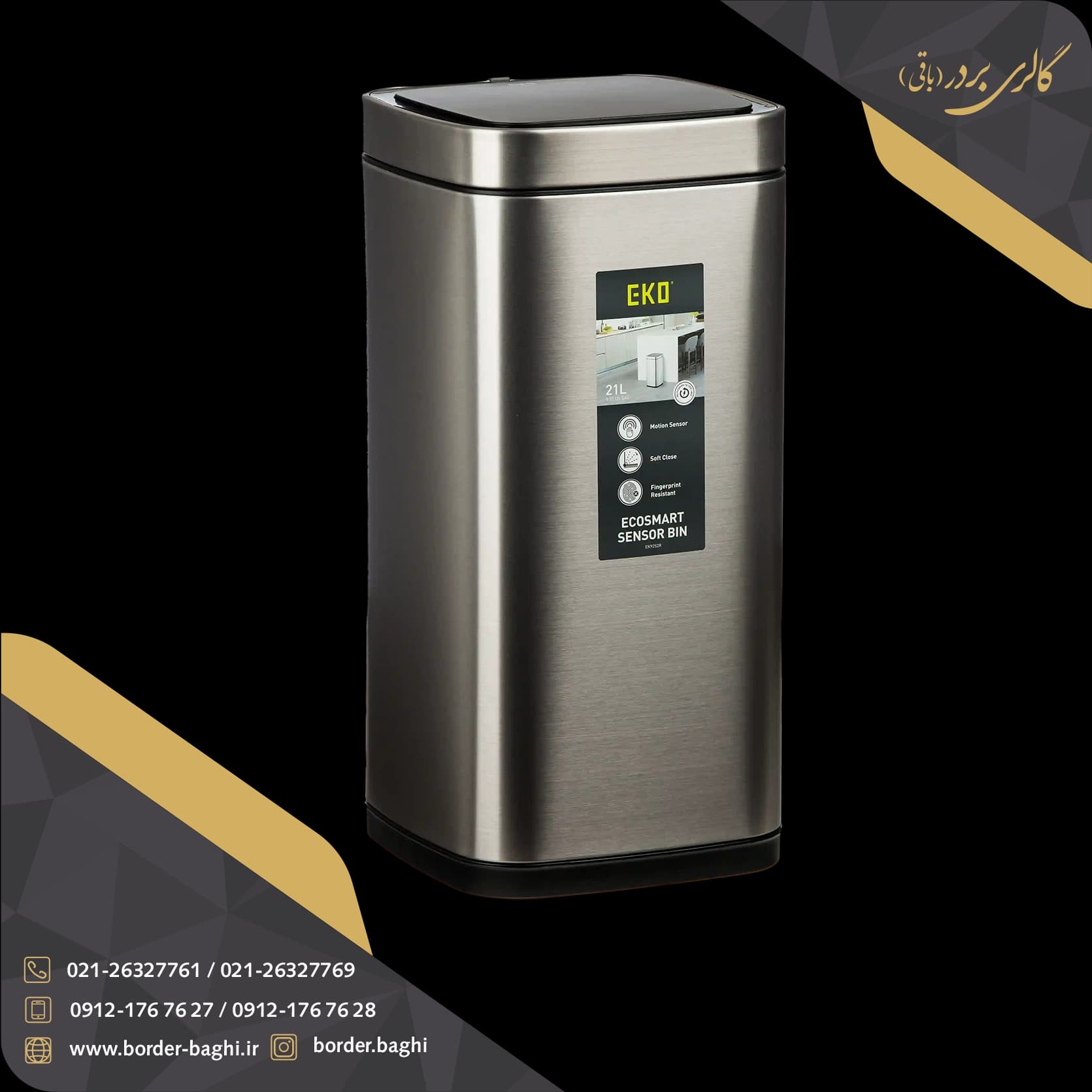 سطل هوشمند 21 لیتری اسمارت مدل اکواسمارت — تصویر ۲