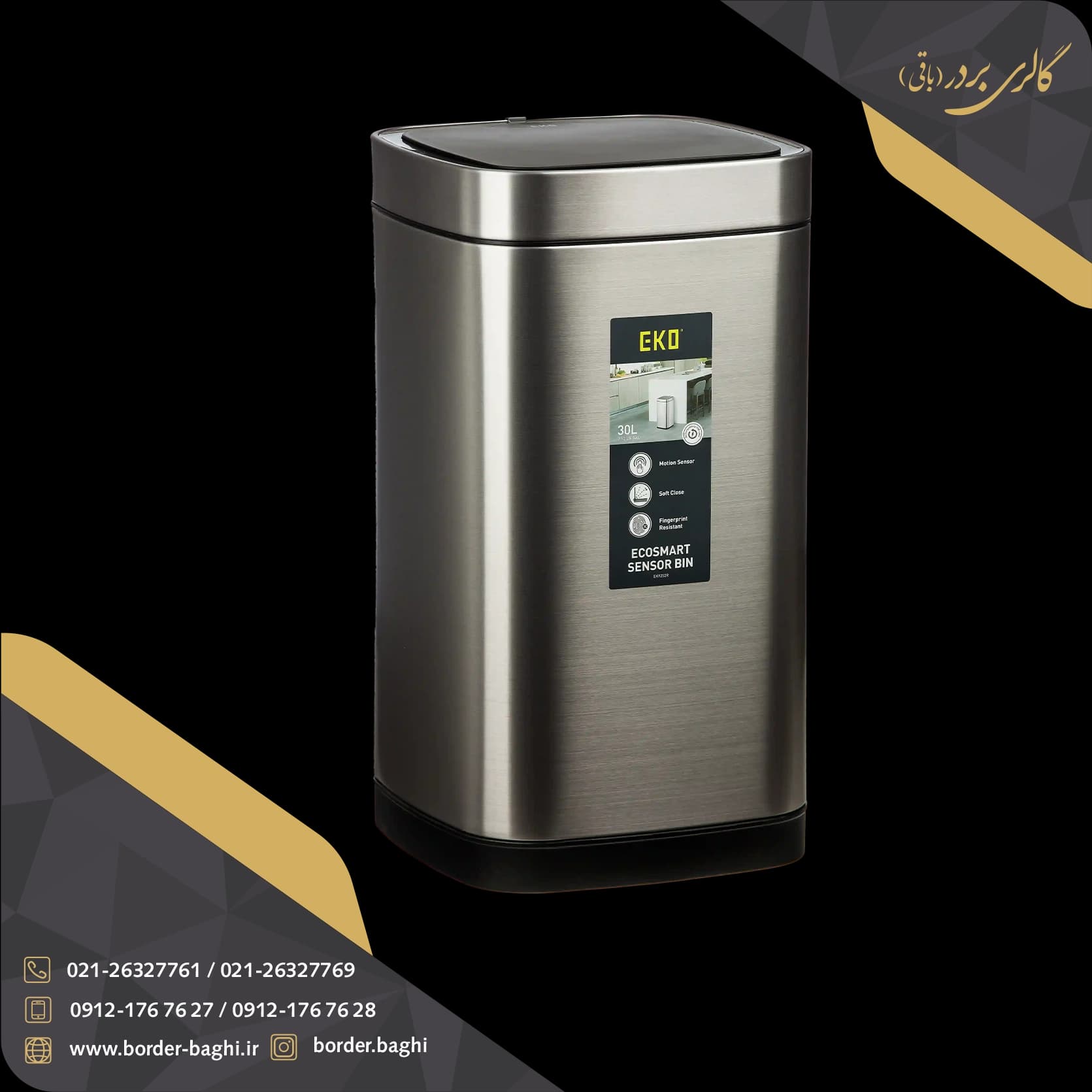 سطل هوشمند 30 لیتری اسمارت اکواسمارت
