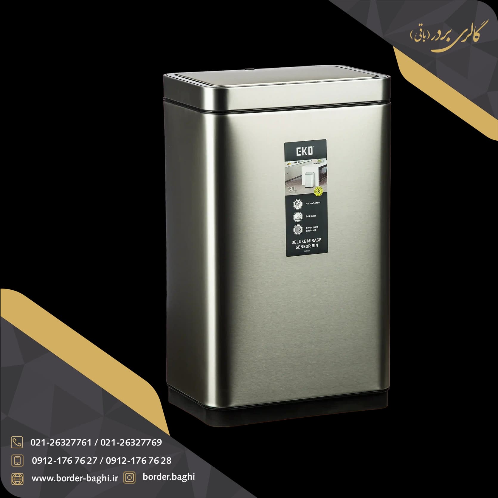 سطل هوشمند 30 لیتری اسمارت مدل میراج — تصویر ۲