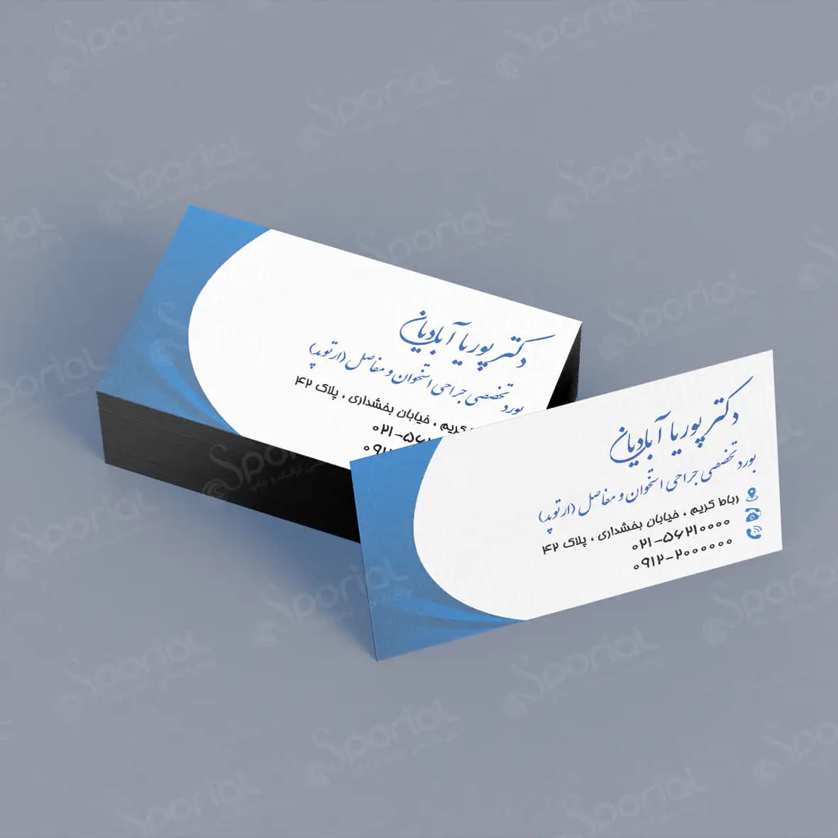 دانلود کارت ویزیت ارتوپد کد 140 — تصویر ۲