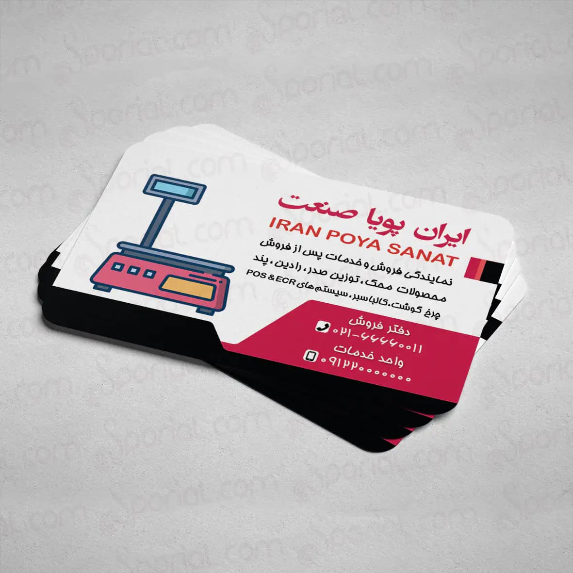 دانلود کارت ویزیت نمایندگی ترازو کد 138