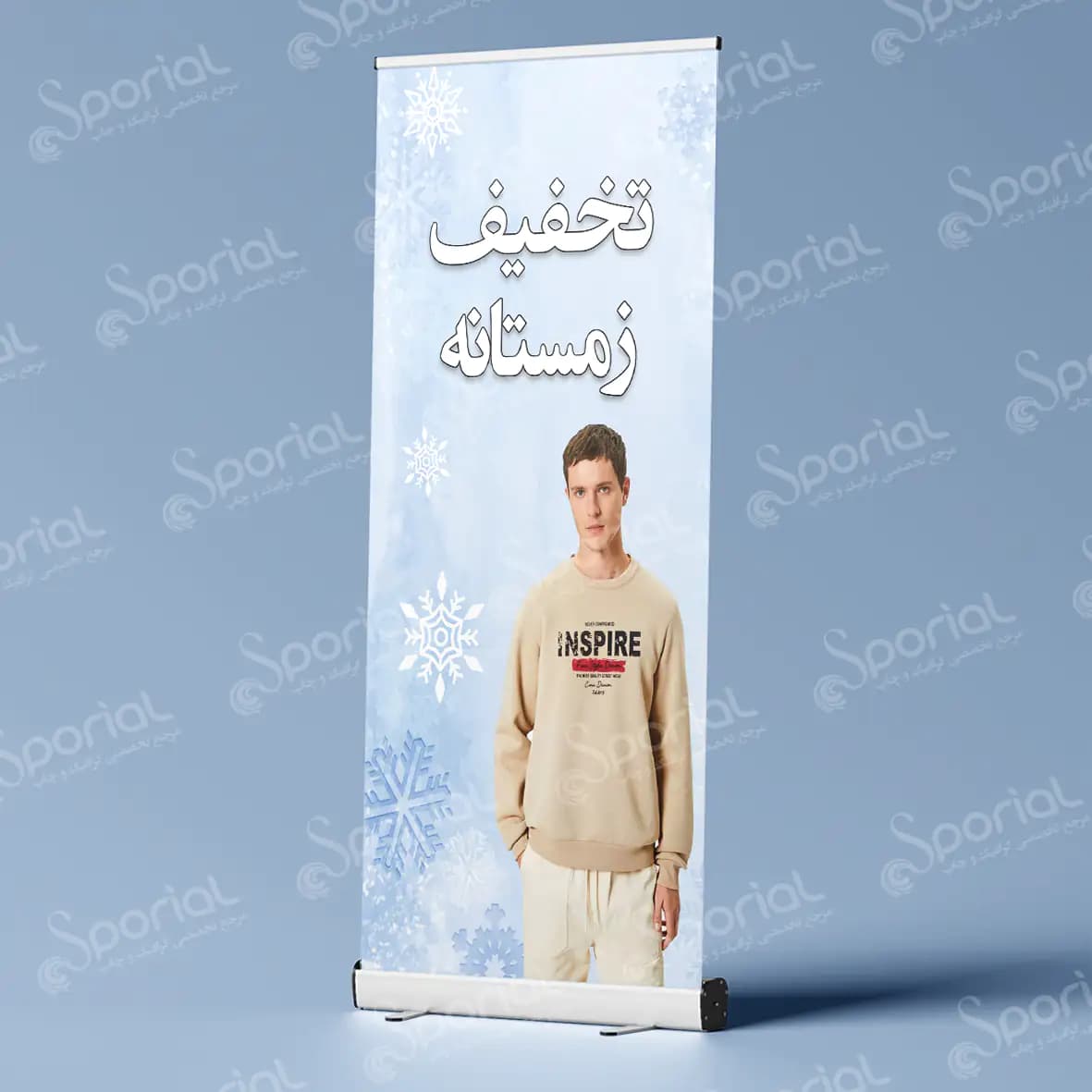 دانلود طرح تخفیف ویژه زمستانه کد 137
