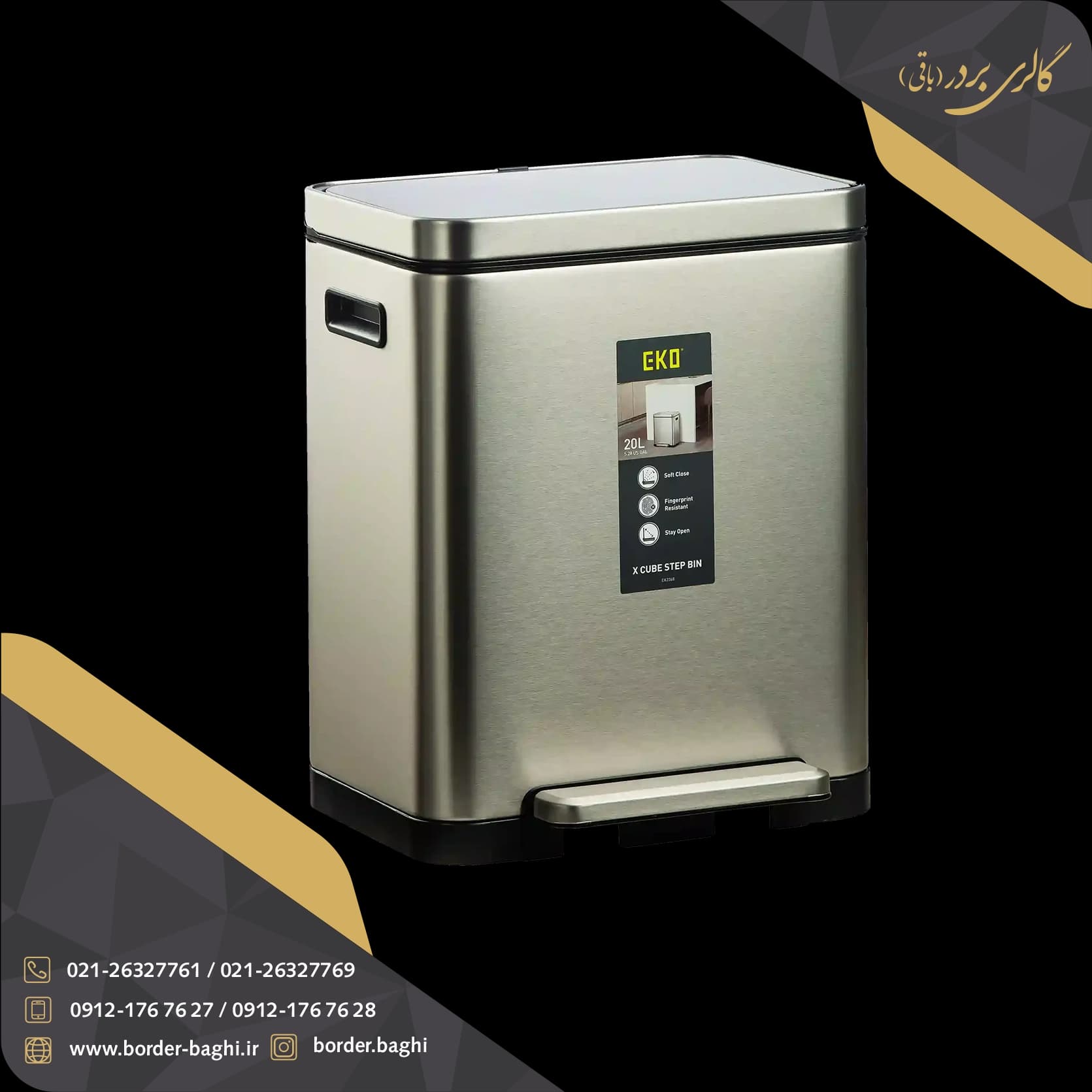 سطل زباله پدالی 20 لیتری اسمارت مدل پرو