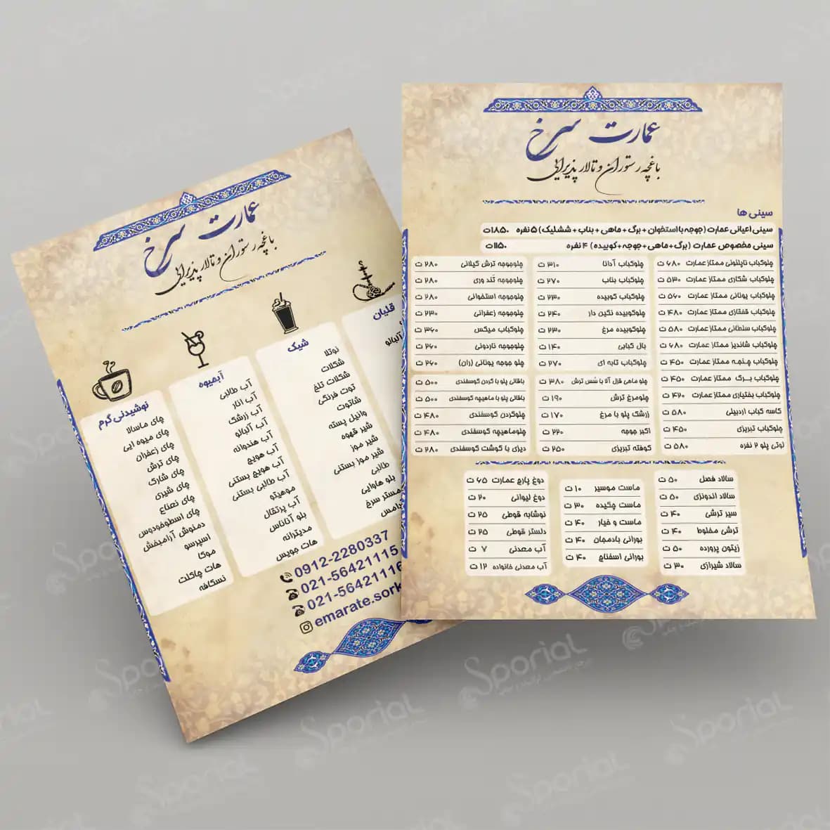 دانلود منو سفره خانه سنتی کد 134 — تصویر ۲
