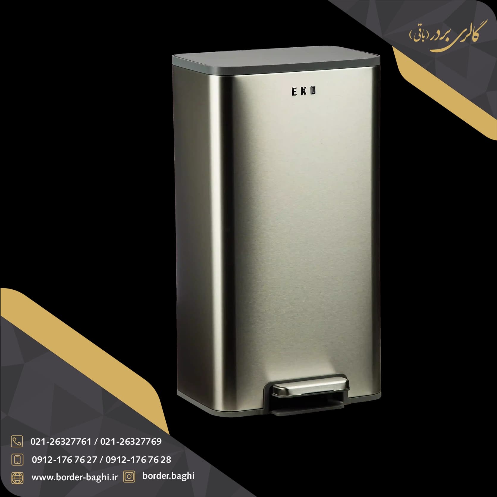 سطل پدالی استیل 20 لیتری اسمارت مدل مارینا — تصویر ۲