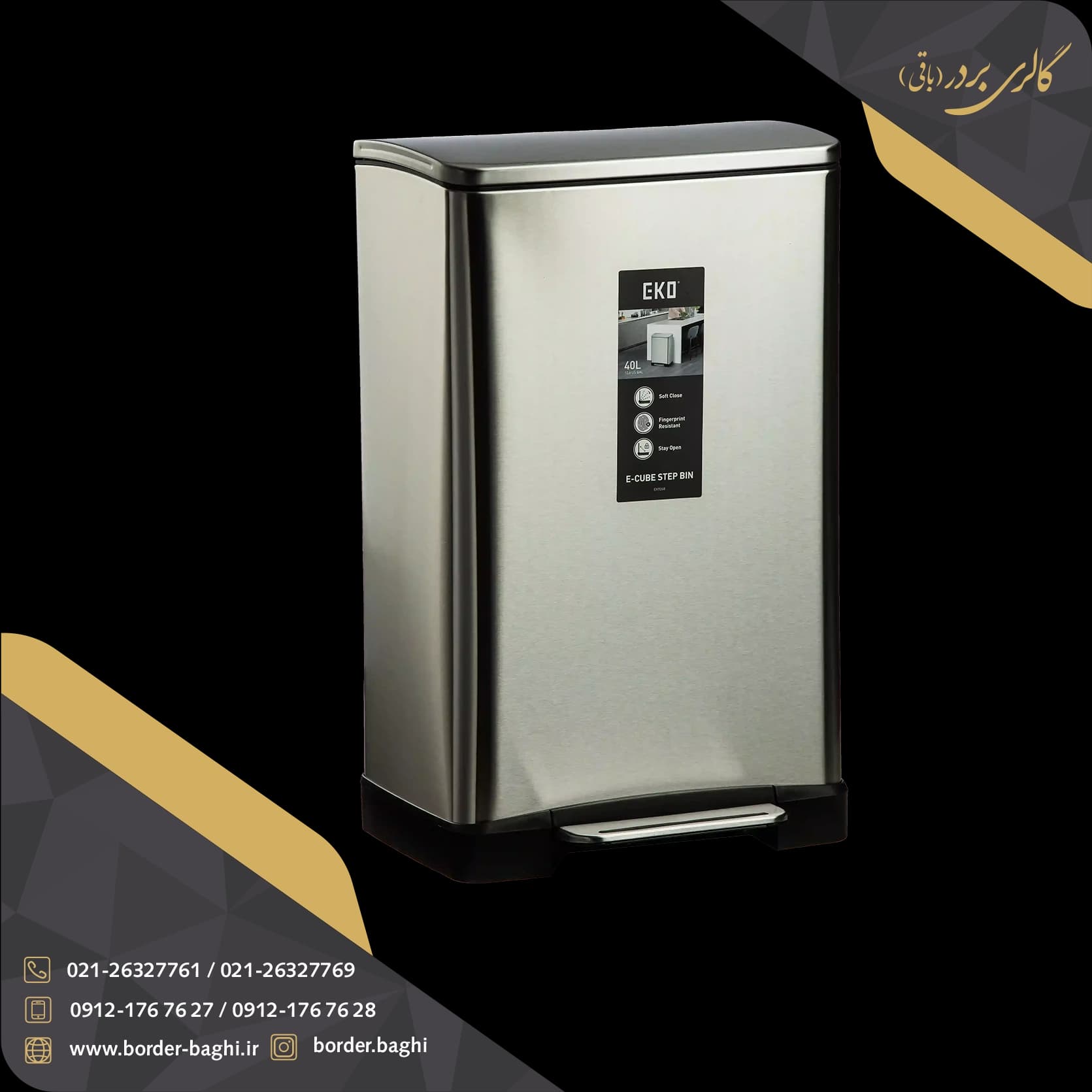 سطل پدالی استیل ۴۰ لیتری اسمارت مدل کیوب — تصویر ۲