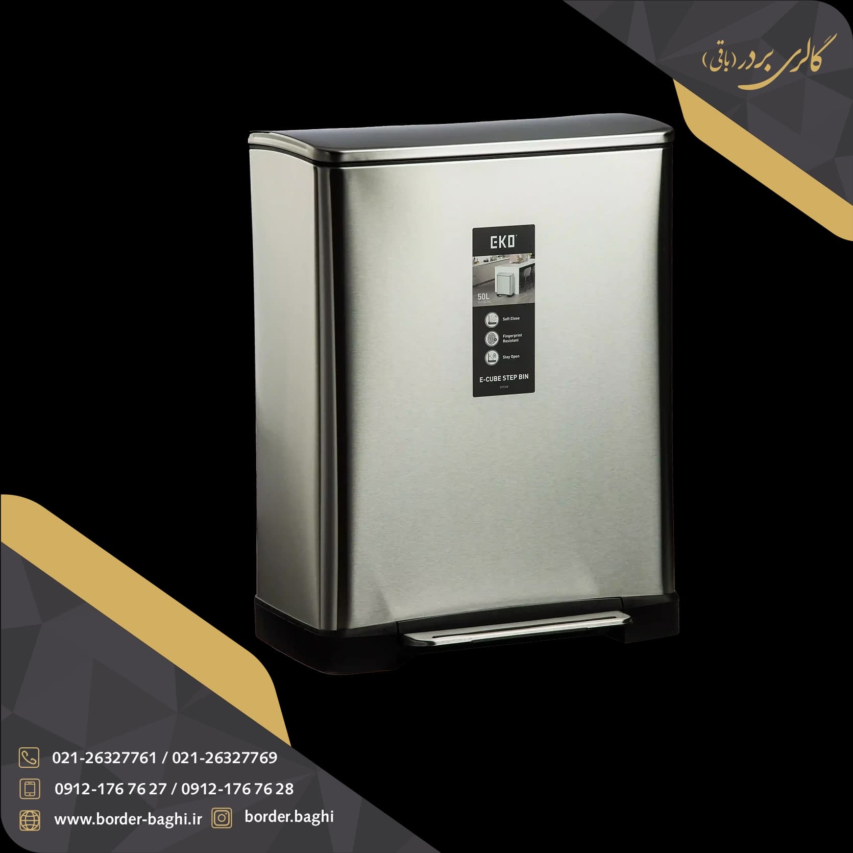 سطل پدالی استیل ۵۰ لیتری اسمارت مدل کیوب — تصویر ۲