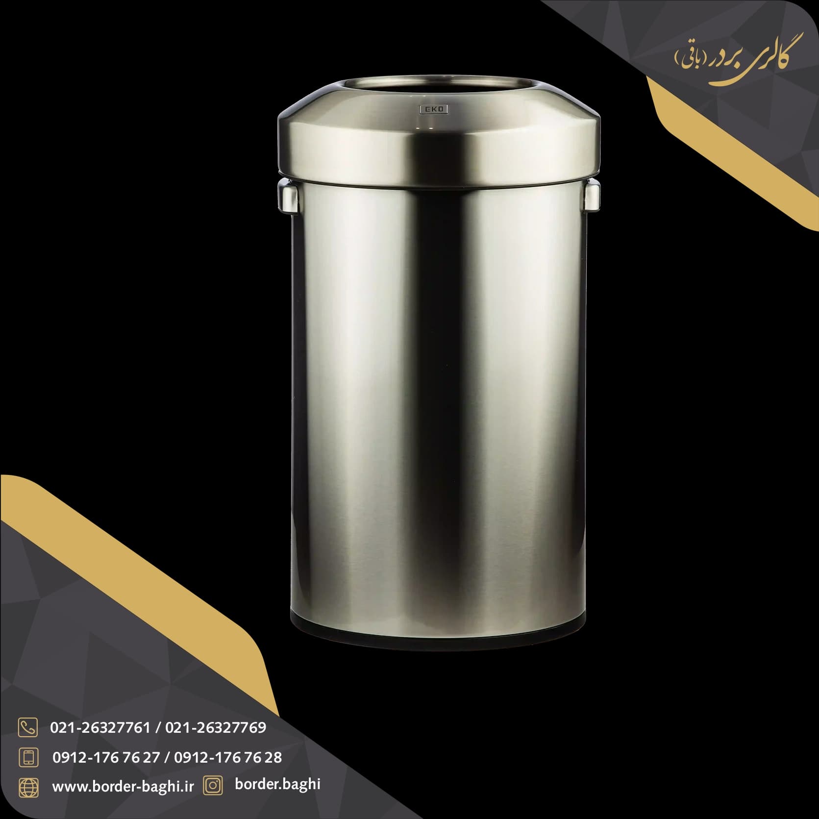 سطل محیطی استیل ۶۰ لیتری اسمارت مدل اوربن — تصویر ۲