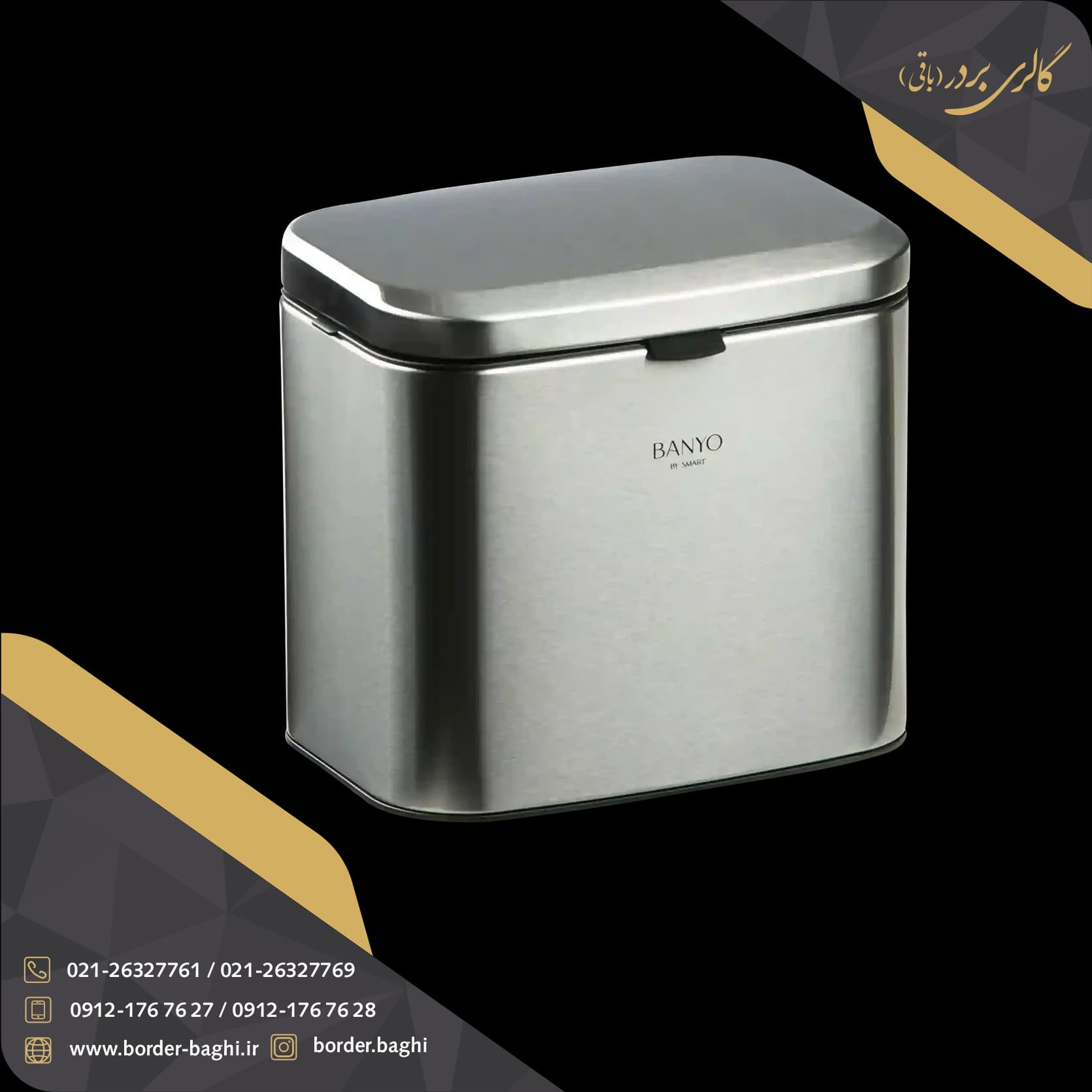 سطل کابینتی استیل ۴ لیتری اسمارت مدل نیلا