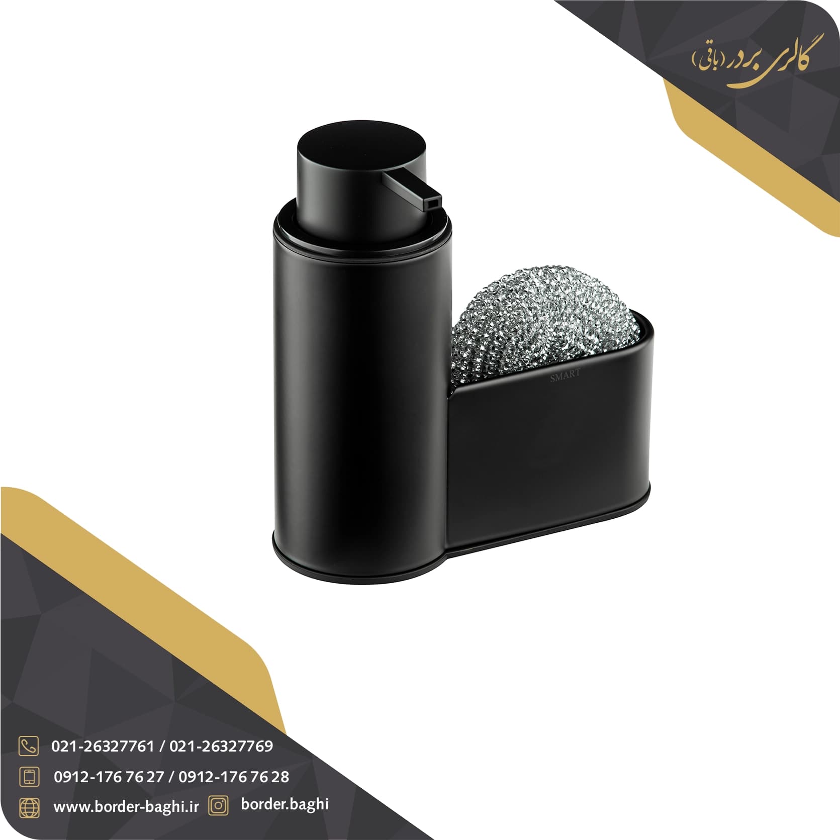 جامایع اسکاج استیل اسمارت مدل WY-5213