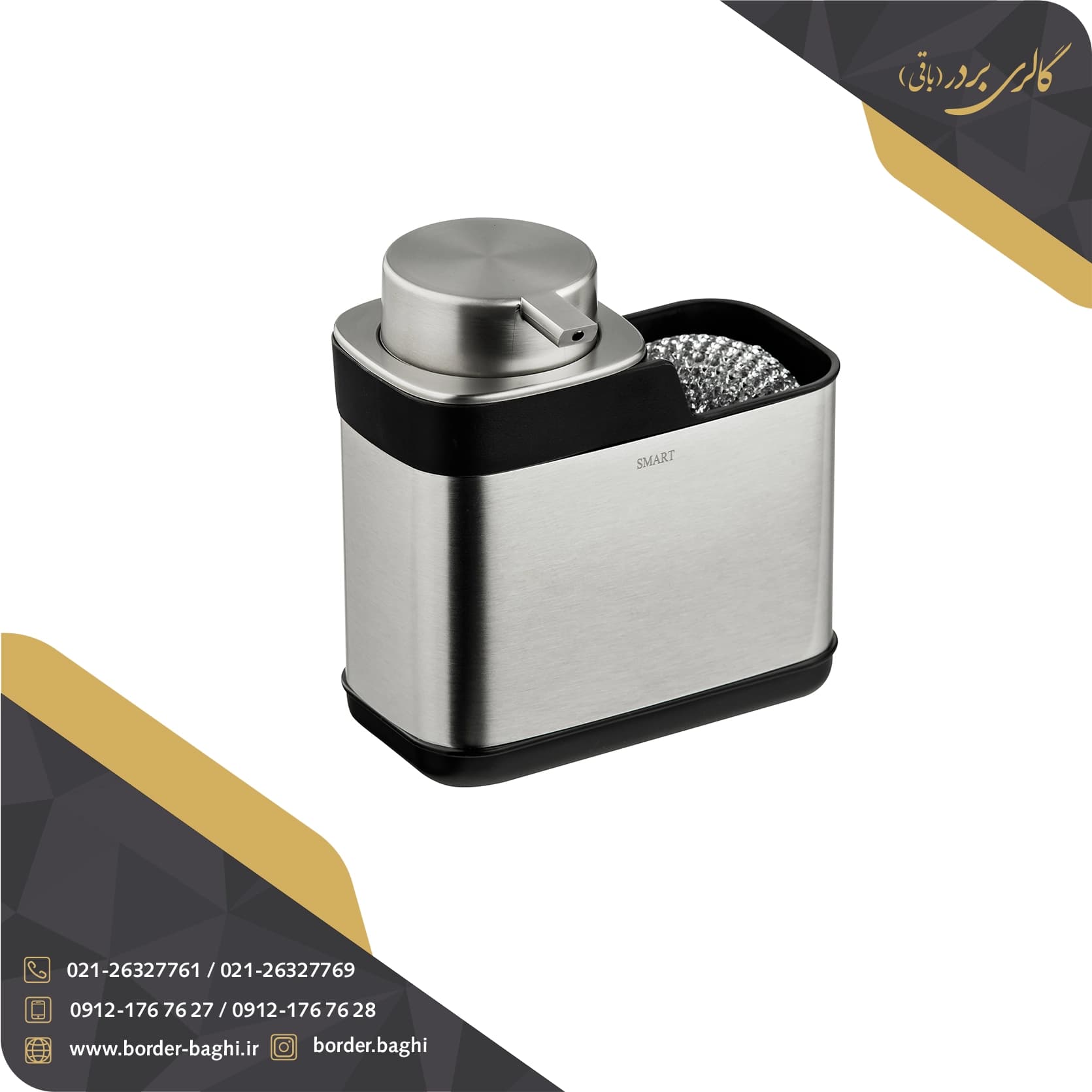 جامایع اسکاج استیل اسمارت مدل WY-5103