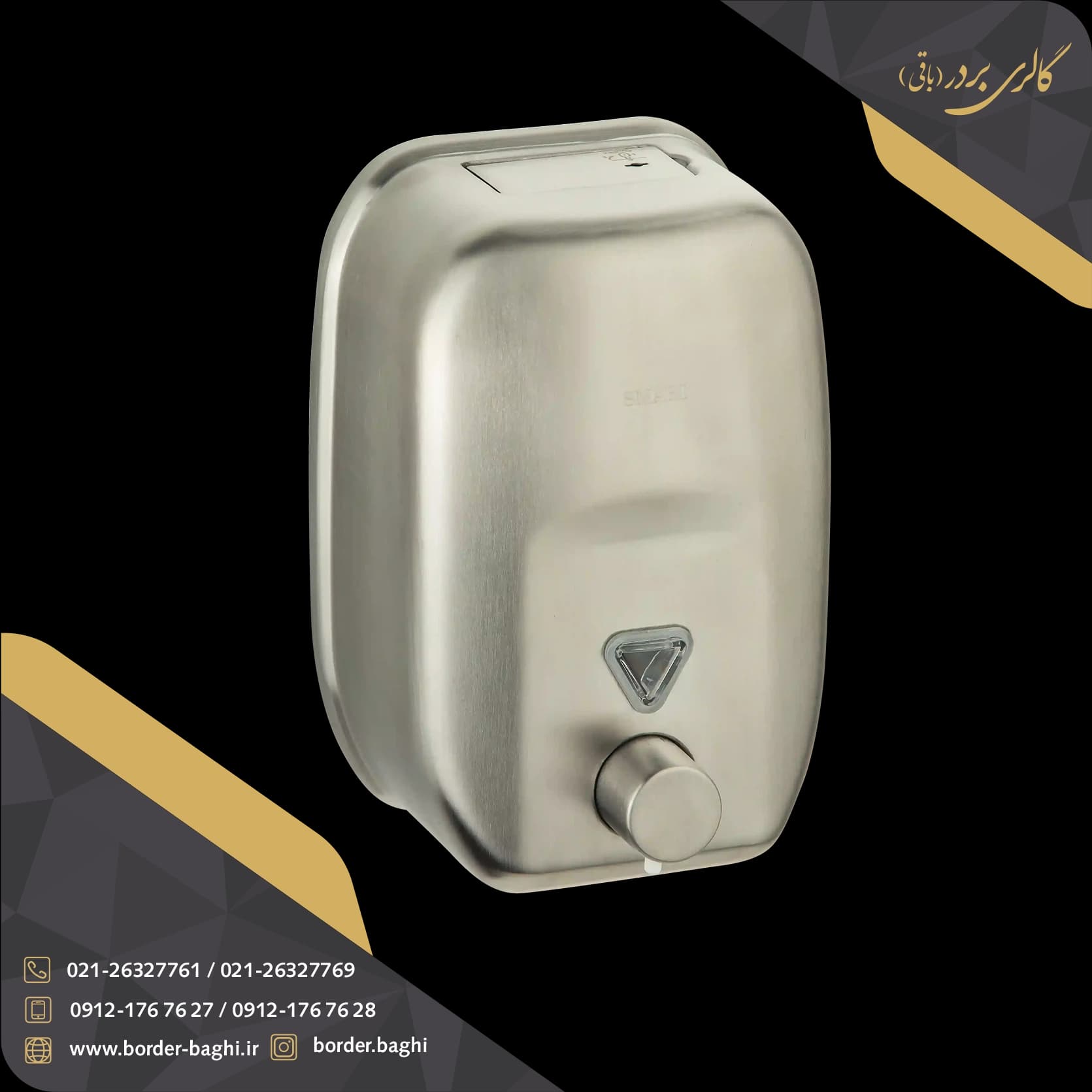 جامایع دیواری فشاری استیل اسمارت مدل ZYQ-180 — تصویر ۲