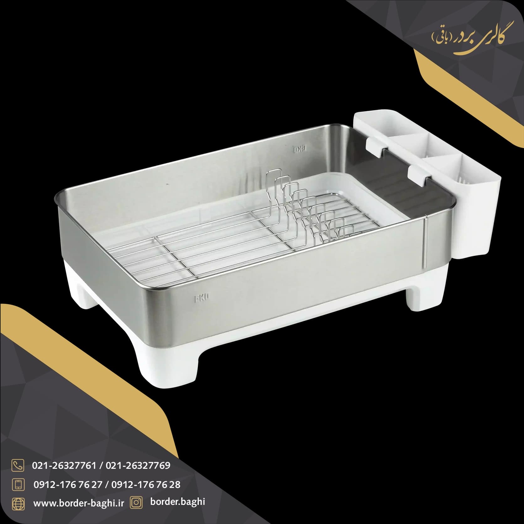 جا ظرفی استیل اسمارت مدل 9273