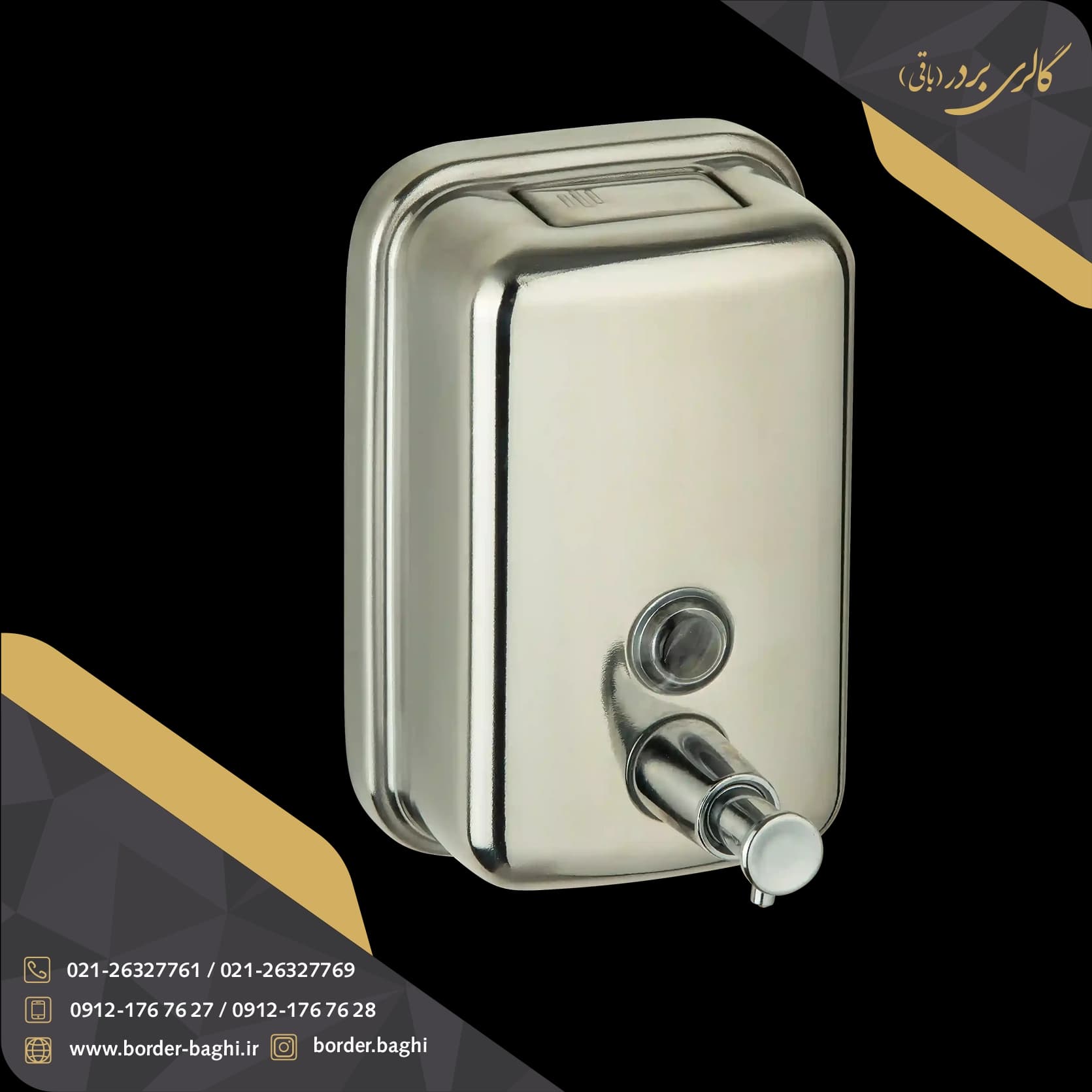 جا مایع 500 میلی لیتر دیواری اسمارت