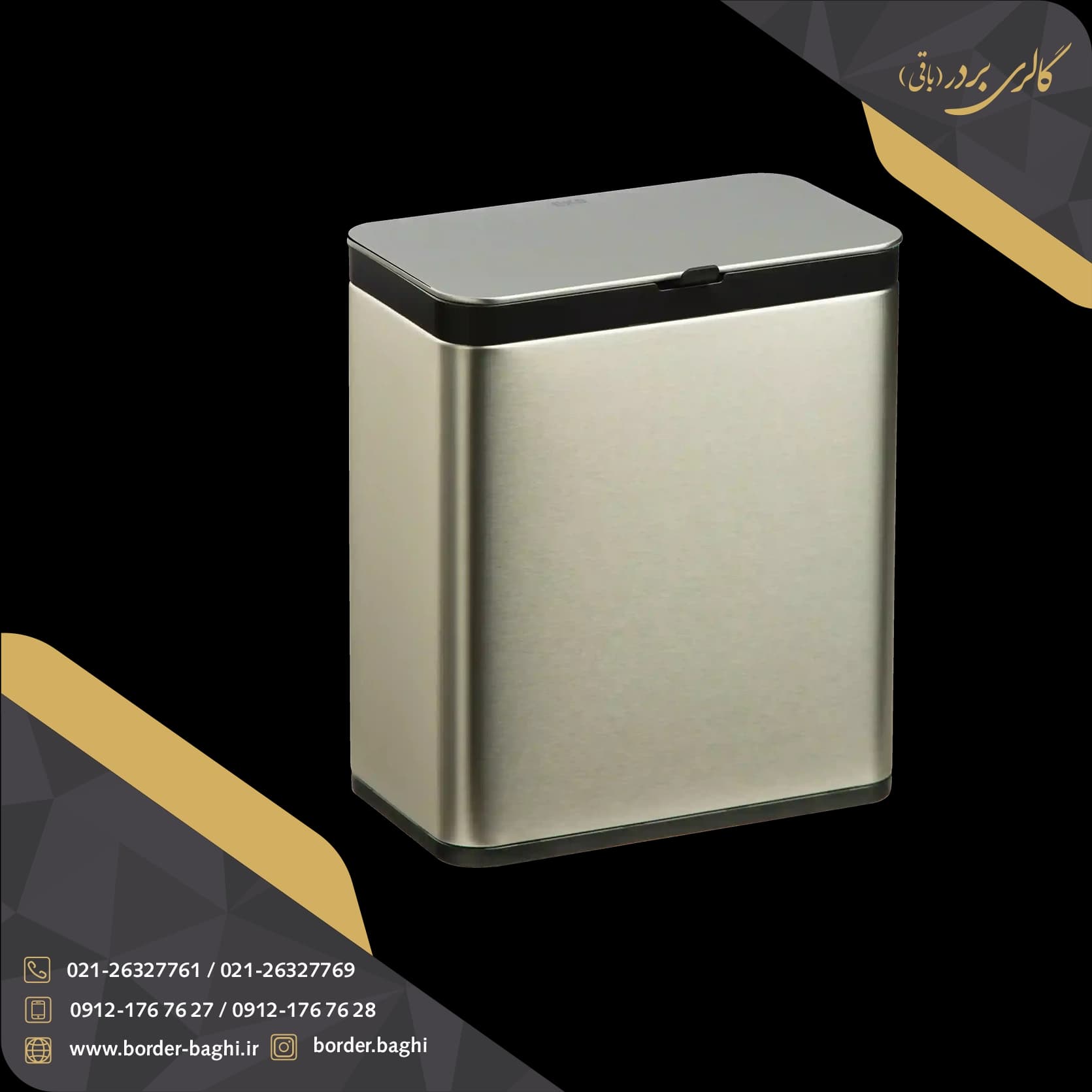 سطل کابینتی 7 لیتر استیل اسمارت مدل 9008
