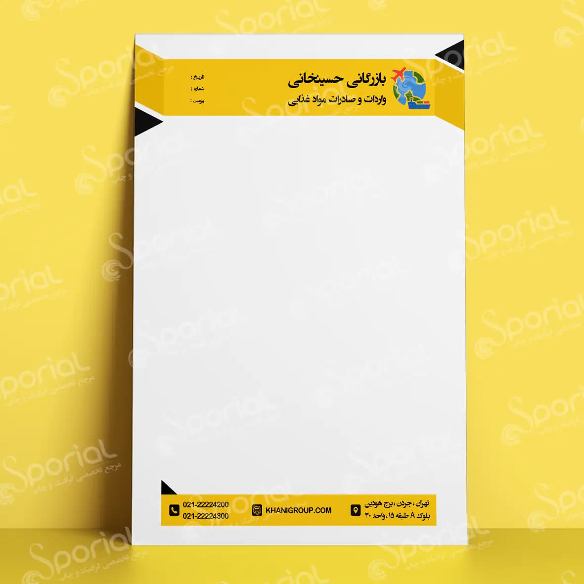 دانلود سربرگ شرکت بازرگانی کد 101 — تصویر ۲