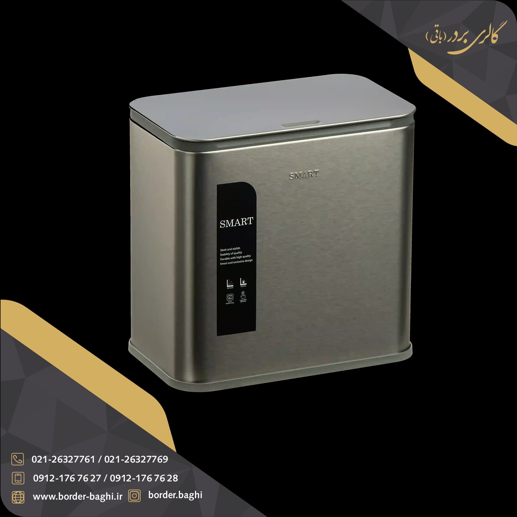 سطل کابینتی 5 لیتر اسمارت مدل Coco — تصویر ۲