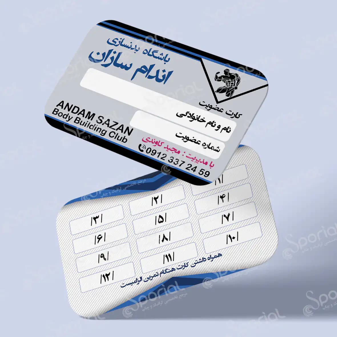 دانلود کارت عضویت باشگاه کد 98
