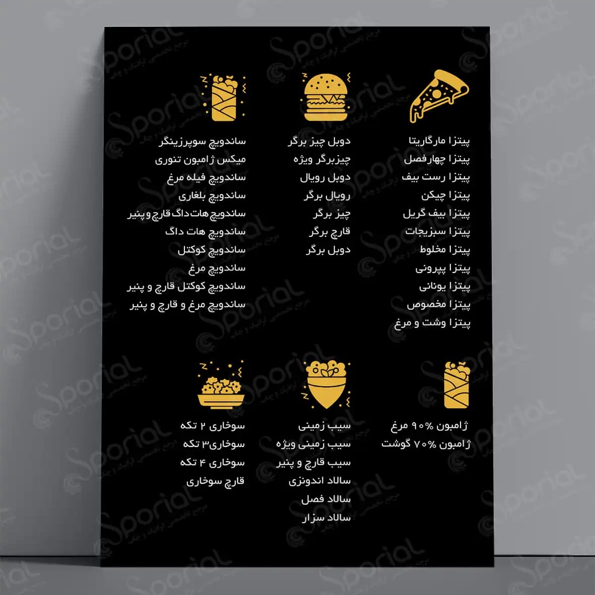 دانلود تراکت فست فود کد 89 — تصویر ۲