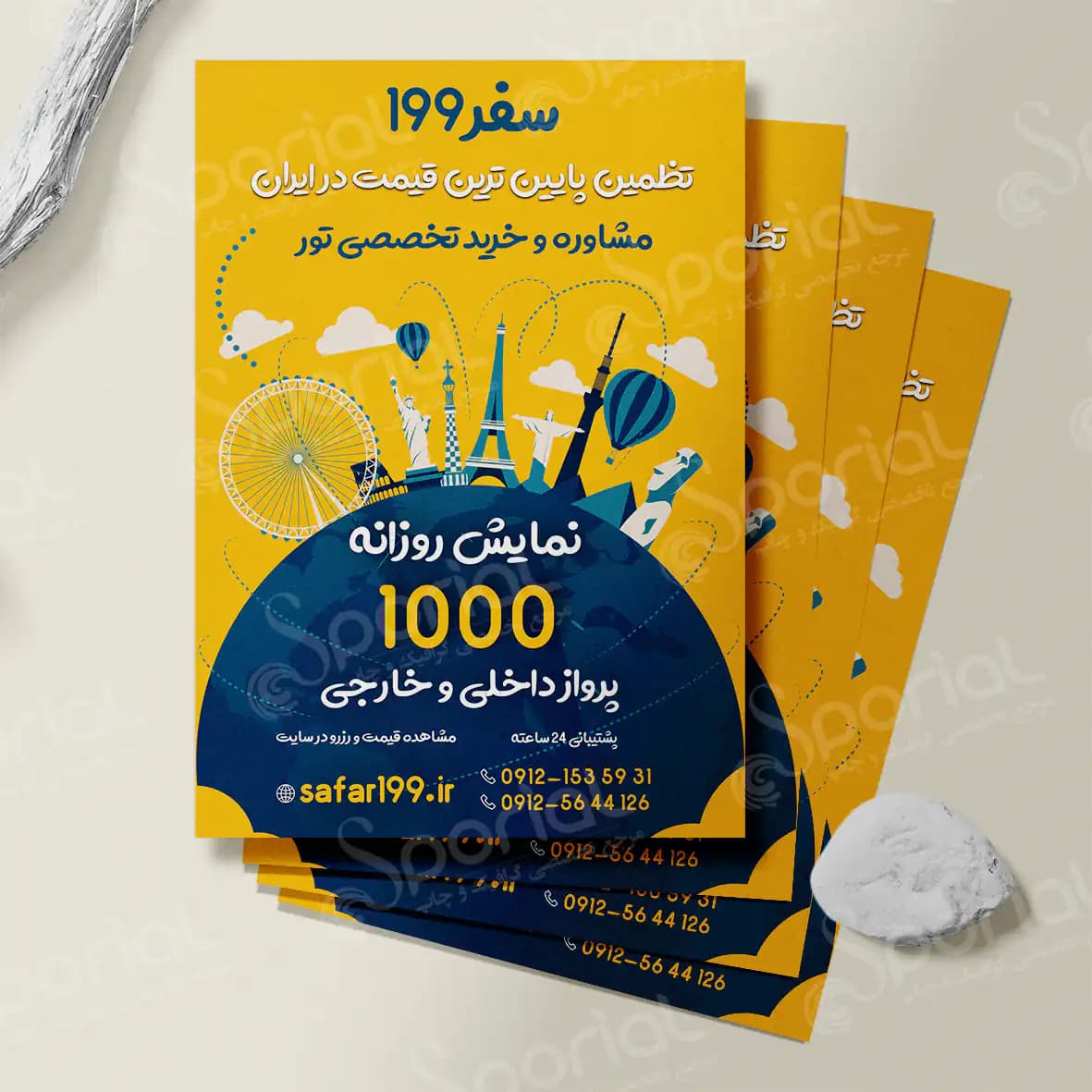 دانلود تراکت آژانس مسافرتی کد 85