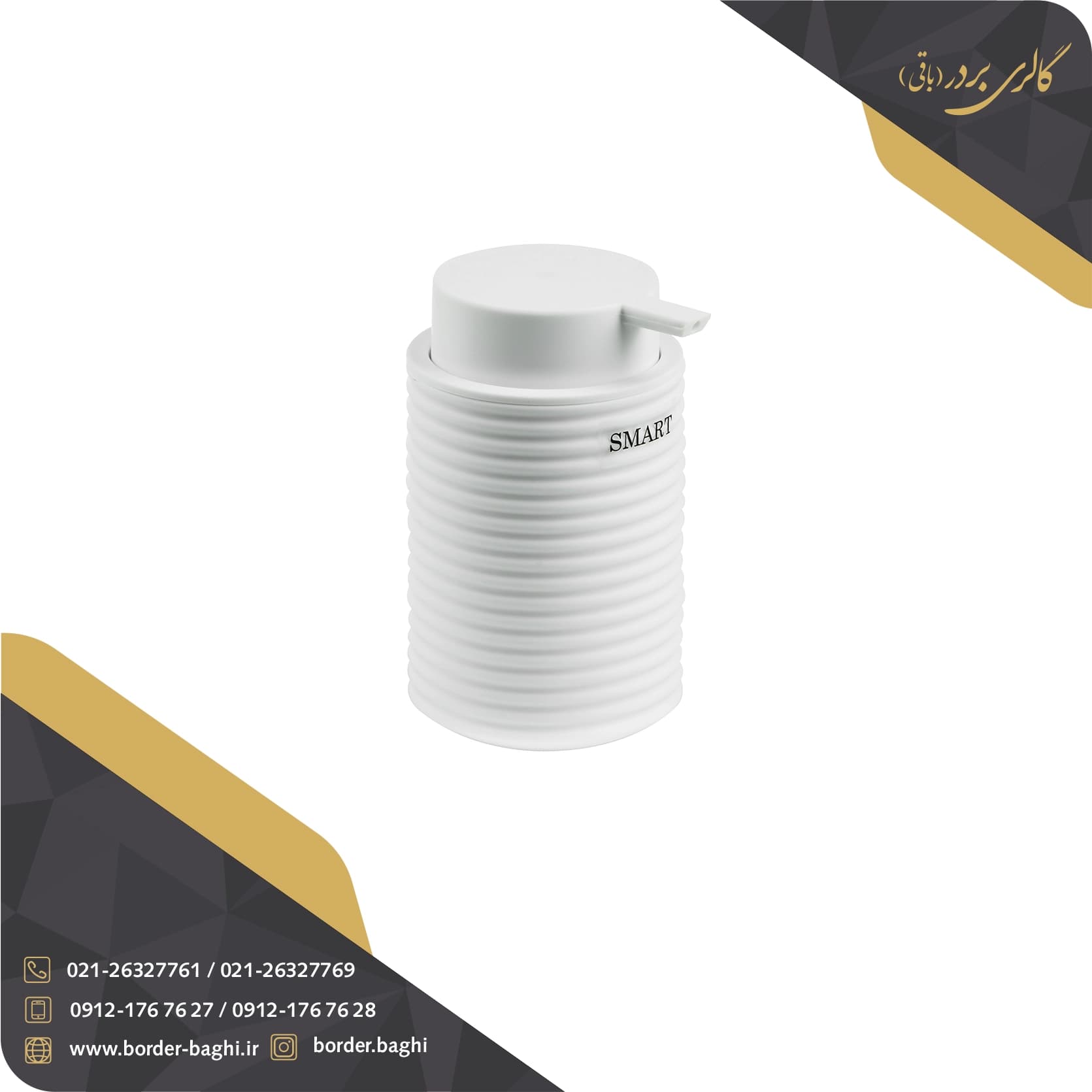 جامایع مینیمال شیاردار اسمارت مدل ویستا