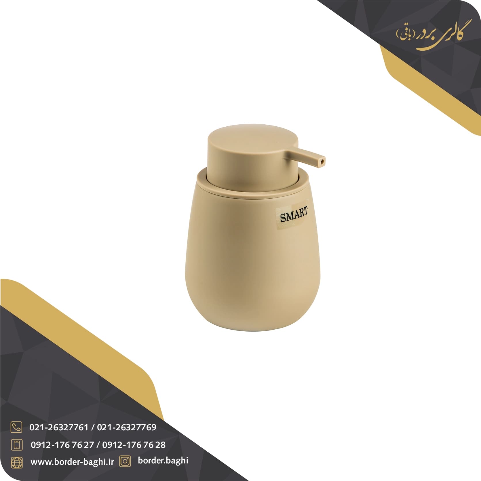 جامایع رومیزی مینیمال اسمارت مدل آلوین
