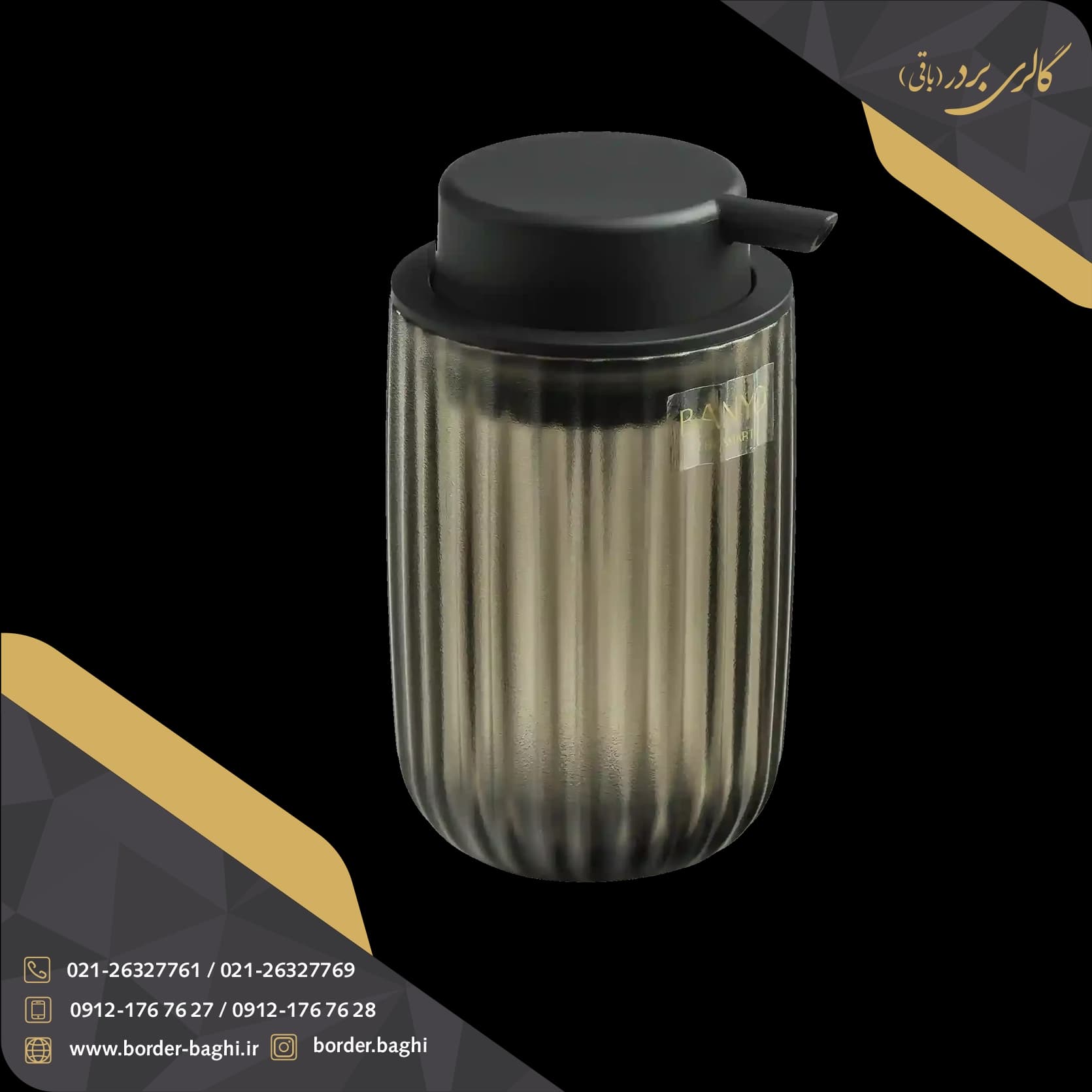جامایع شیاردار دودی-مشکی اسمارت مدل ۲۴۷۵