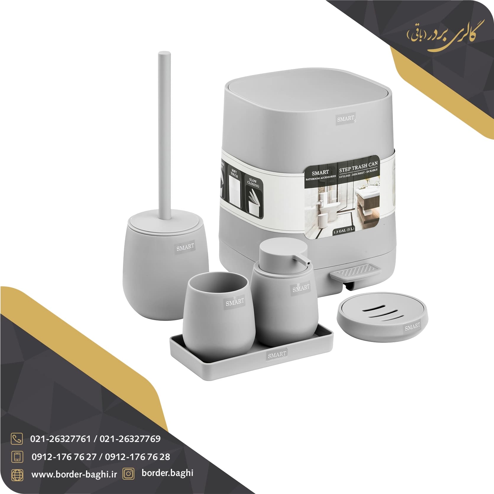 ست ۶ تکه سرویس بهداشتی اسمارت آلوین — تصویر ۲