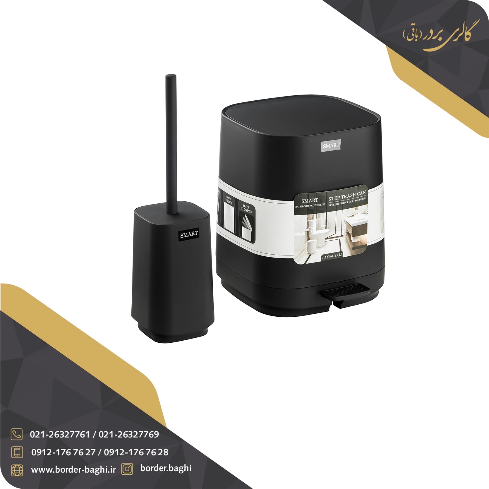 ست ۲ تکه سطل و برس اسمارت مدل ونیز — تصویر ۲