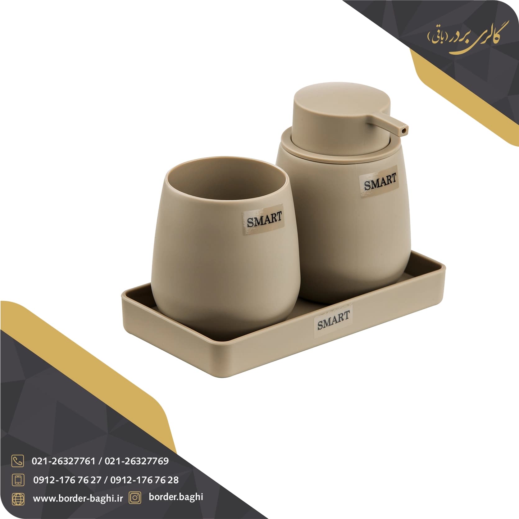 ست ۳ تکه روی‌سینکی اسمارت مدل آلوین