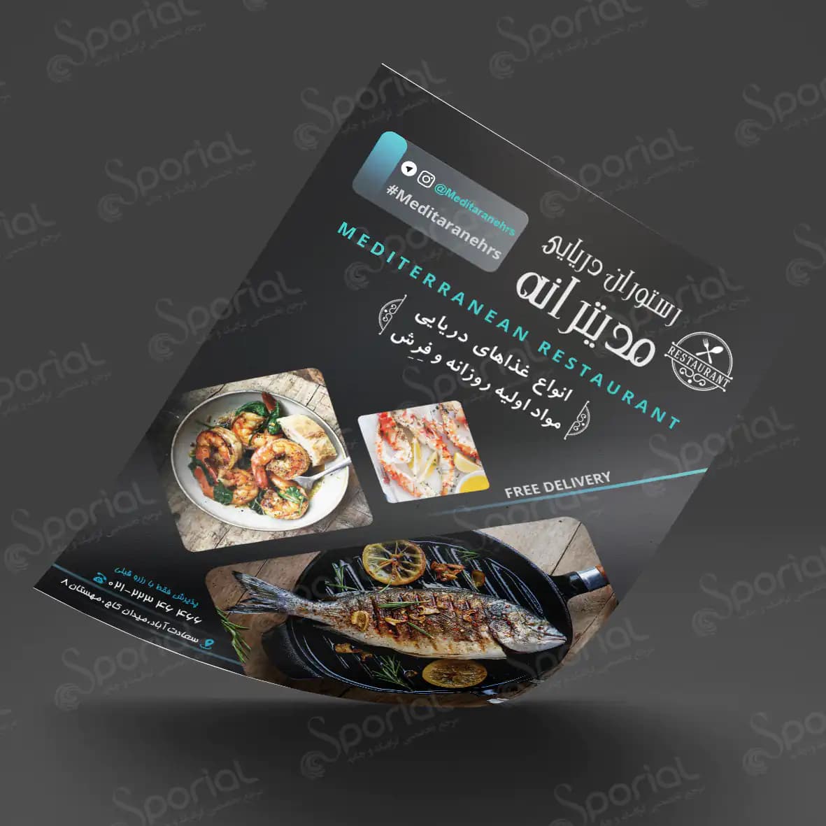 دانلود تراکت رستوران دریایی کد 56 — تصویر ۲