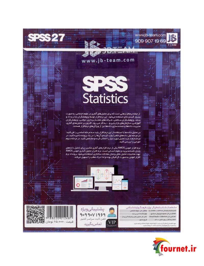 نرم افزار IBM SPSS 27 STATISTICS نشر جی بی — تصویر ۲