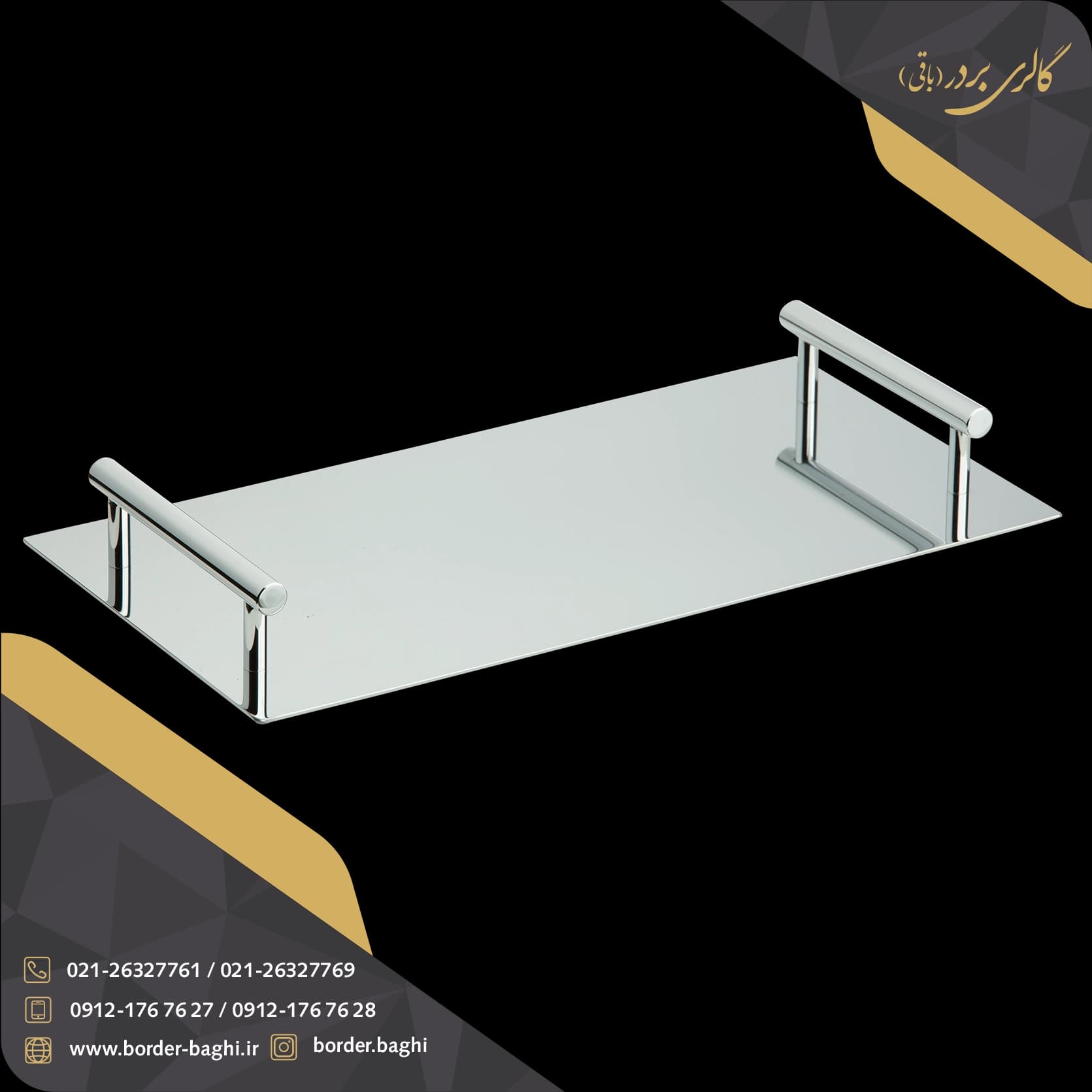 سینی بهداشتی استیل اسمارت مدل میموزا