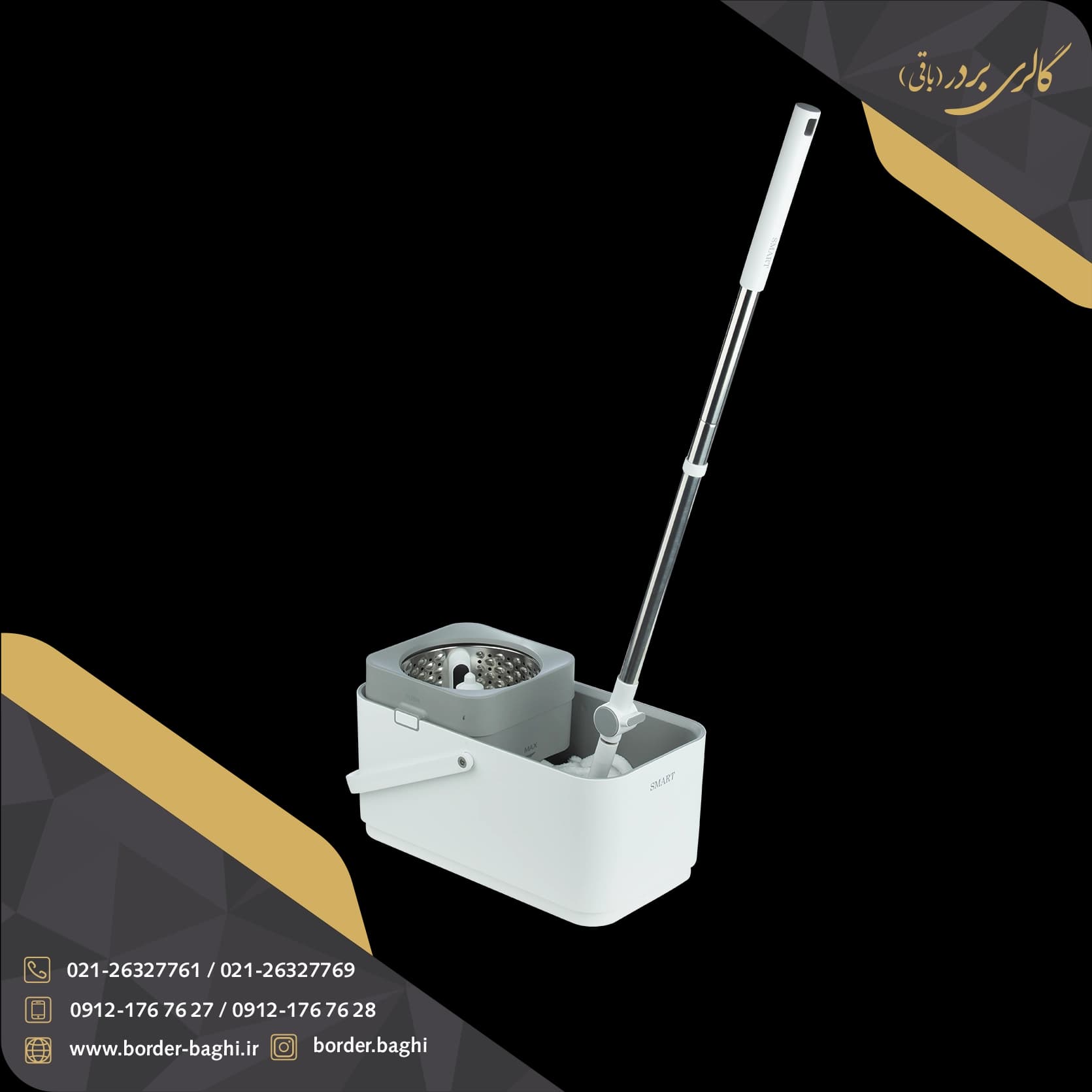 طی پدالی چرخشی سفید اسمارت