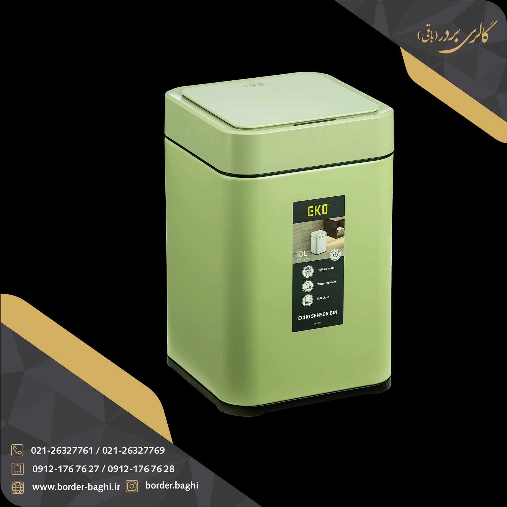 سطل هوشمند ۱۰ لیتری شارژی اسمارت مدل ۹۲۰۸