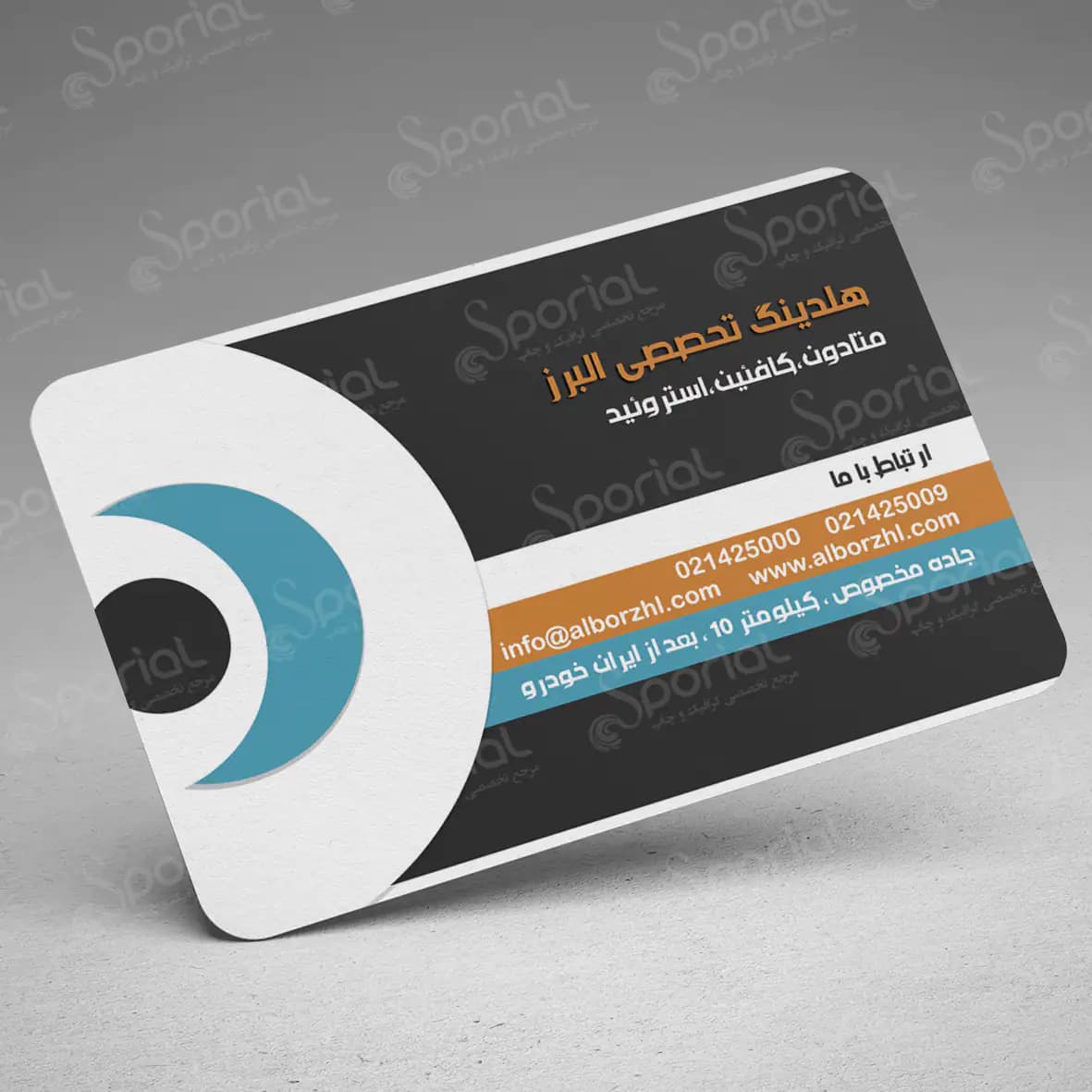 دانلود کارت ویزیت هلدینگ دارویی کد 40